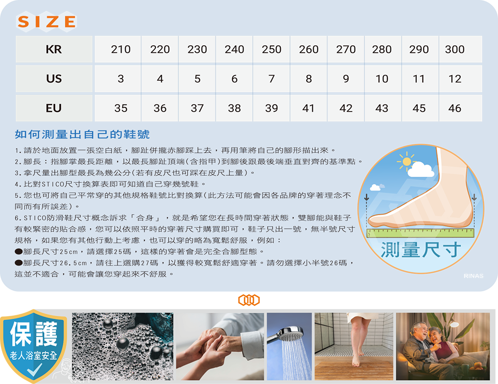 STICO 防滑安全拖鞋