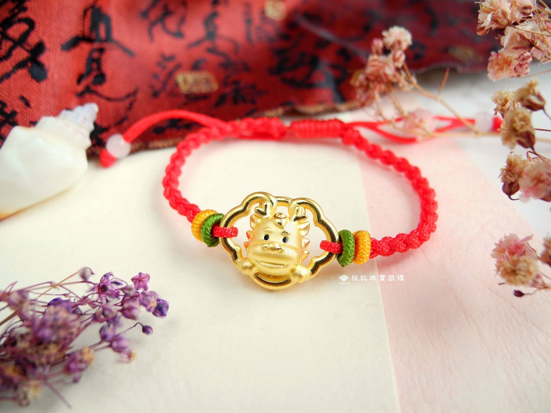 萬事龍如意/龍貌堂堂/群龍之首 編織金手鍊