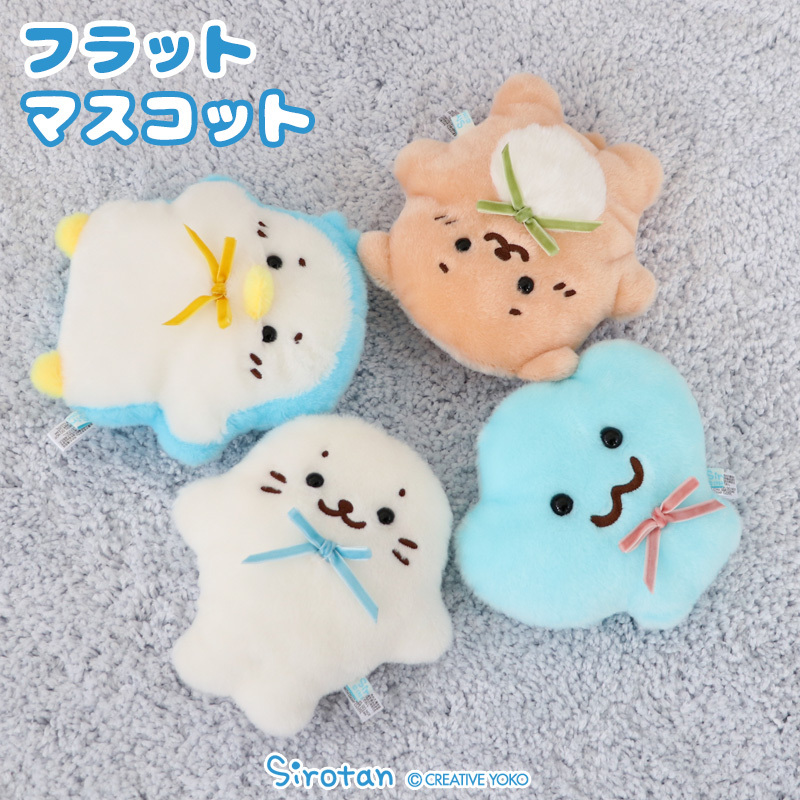 Sirotan 絨毛娃娃 扁扁小白／Rakkoinu／Shell／Ramune 16cm