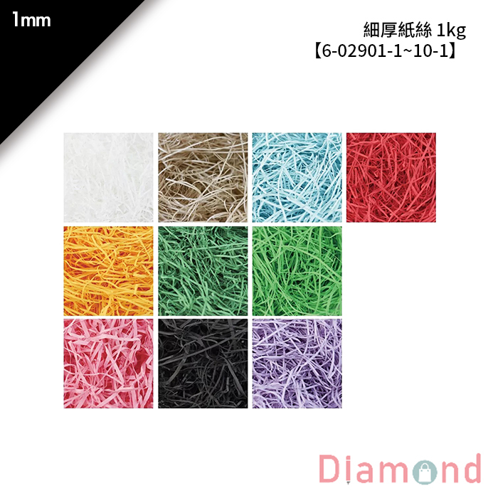 細厚紙絲 1kg【6-02901-1】