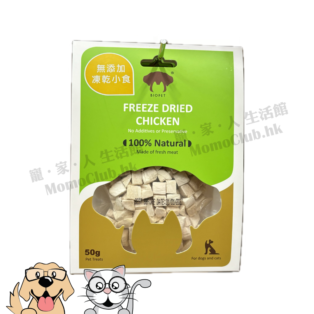 Biopet - 冷凍脫水雞胸肉粒 50g