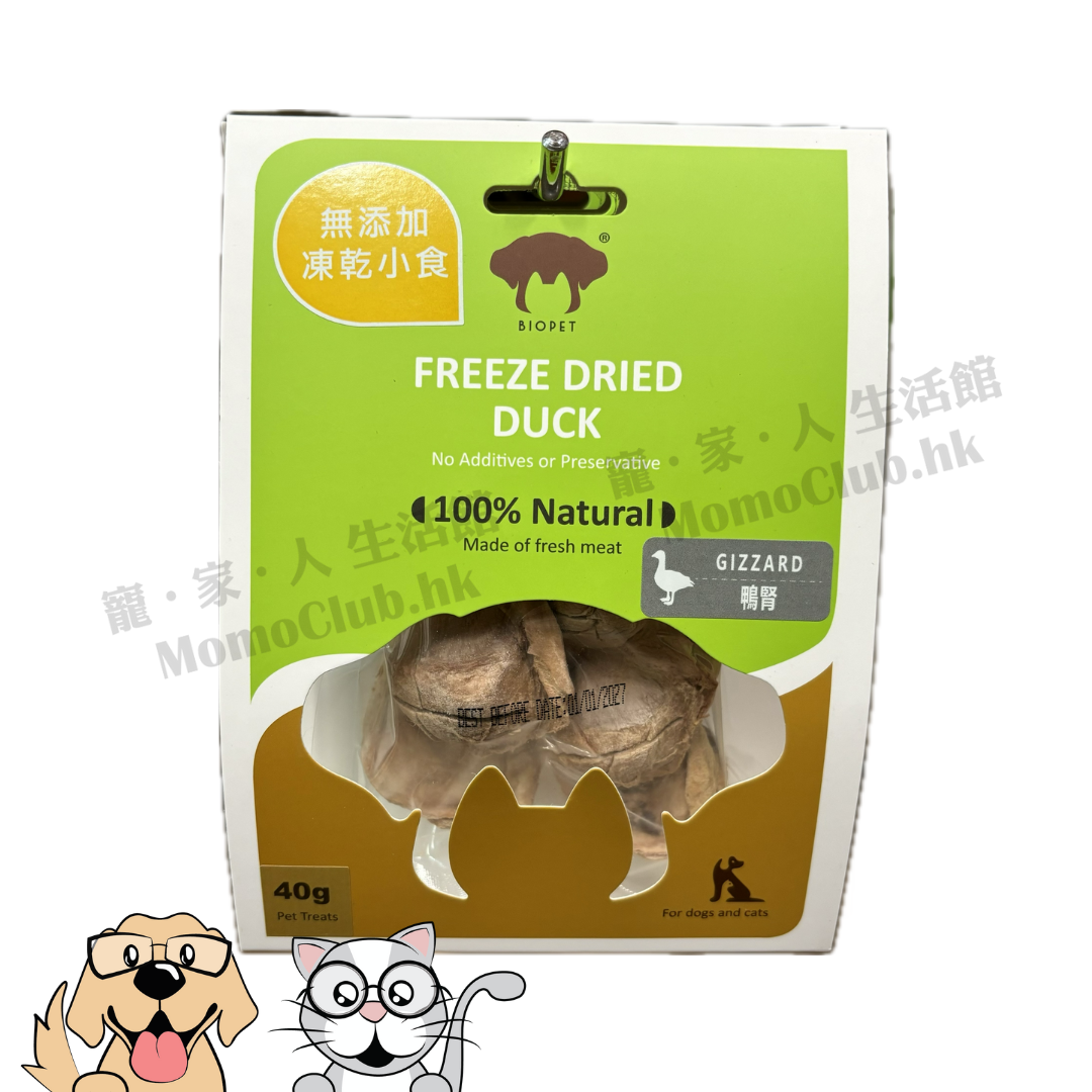 Biopet - 冷凍脫水鴨胗 40g