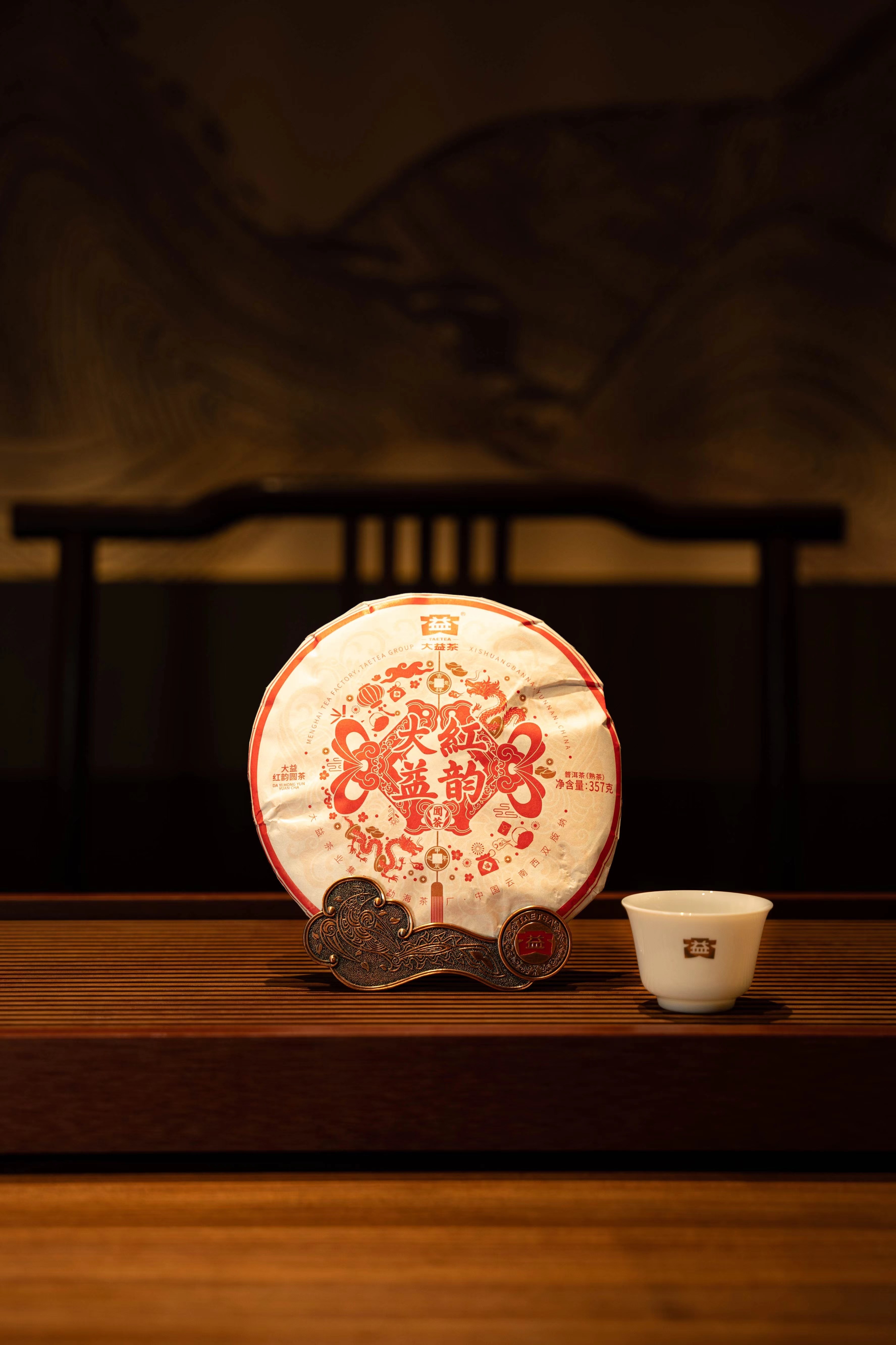 2024年大益普洱熟茶紅韵圓茶2401批357克茶餅