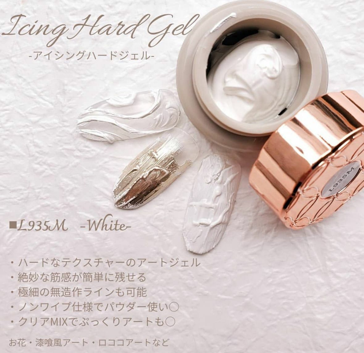 Sofirah - L935M 白色 奶油Gel (3g)