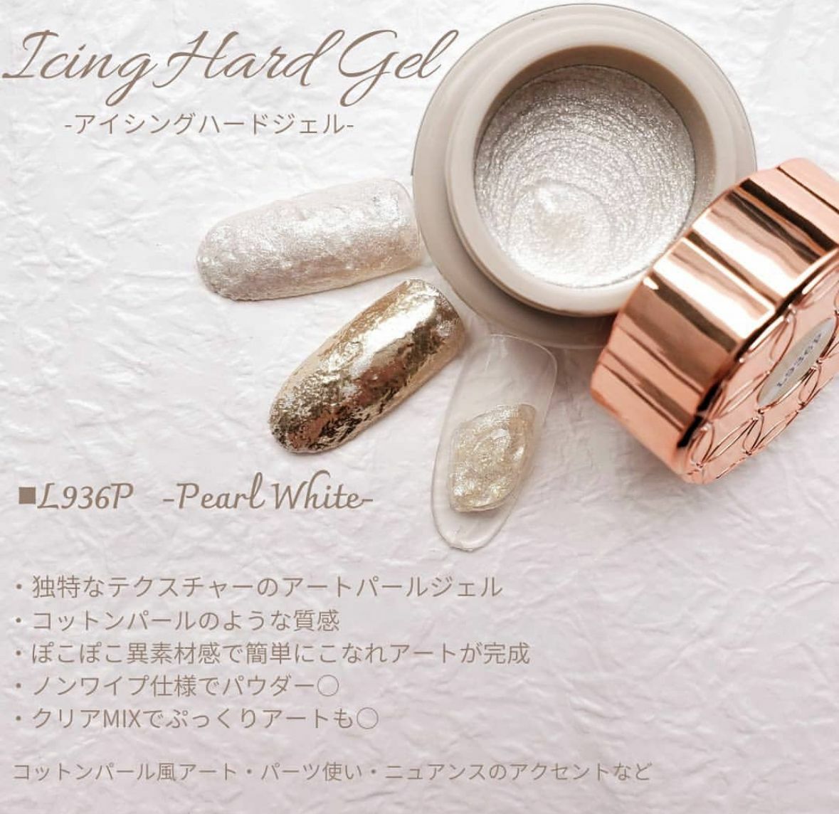 Sofirah - L936P 珍珠白 奶油Gel (3g)