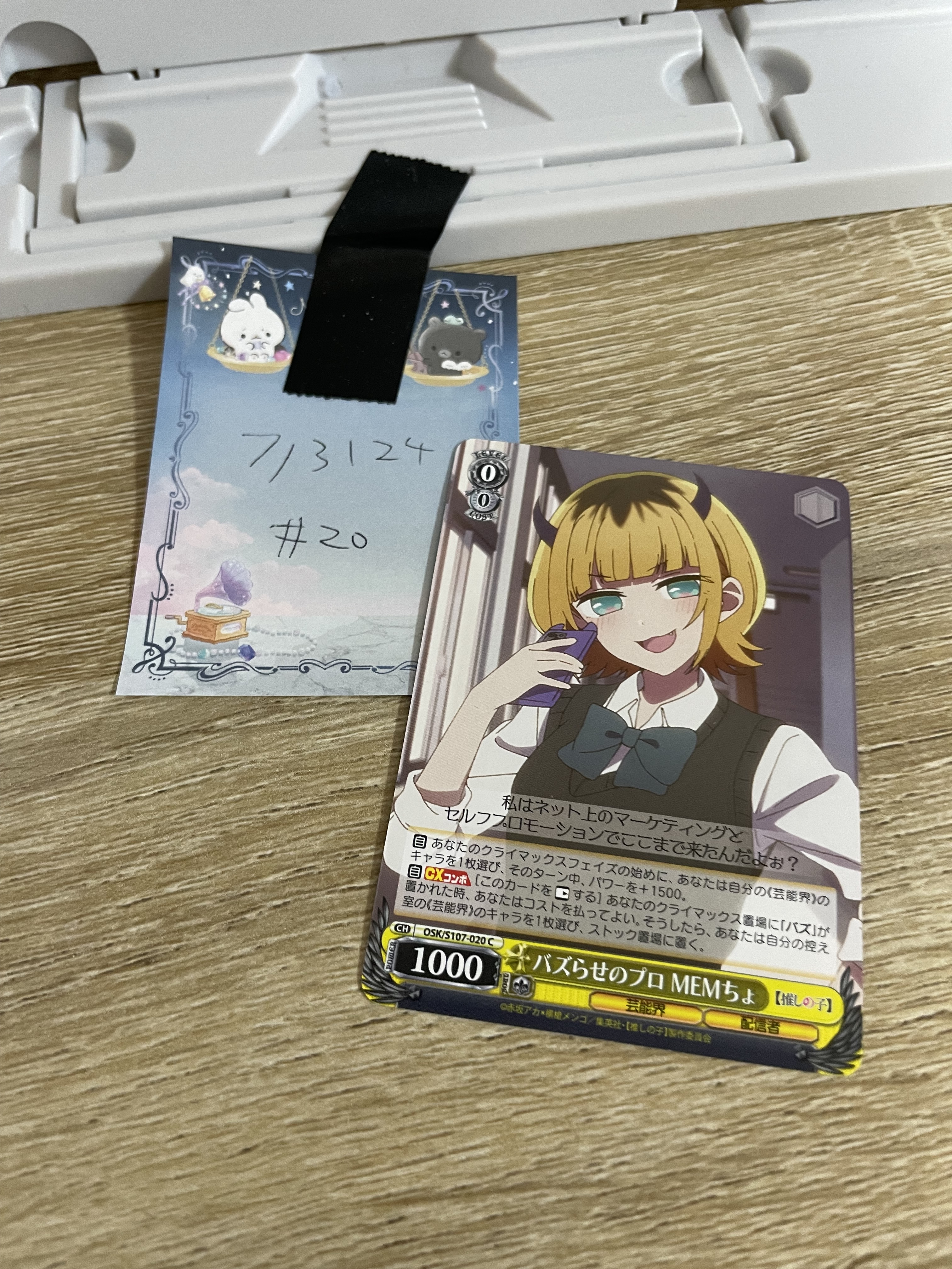 我推的孩子 MEMCHO 小卡 #20