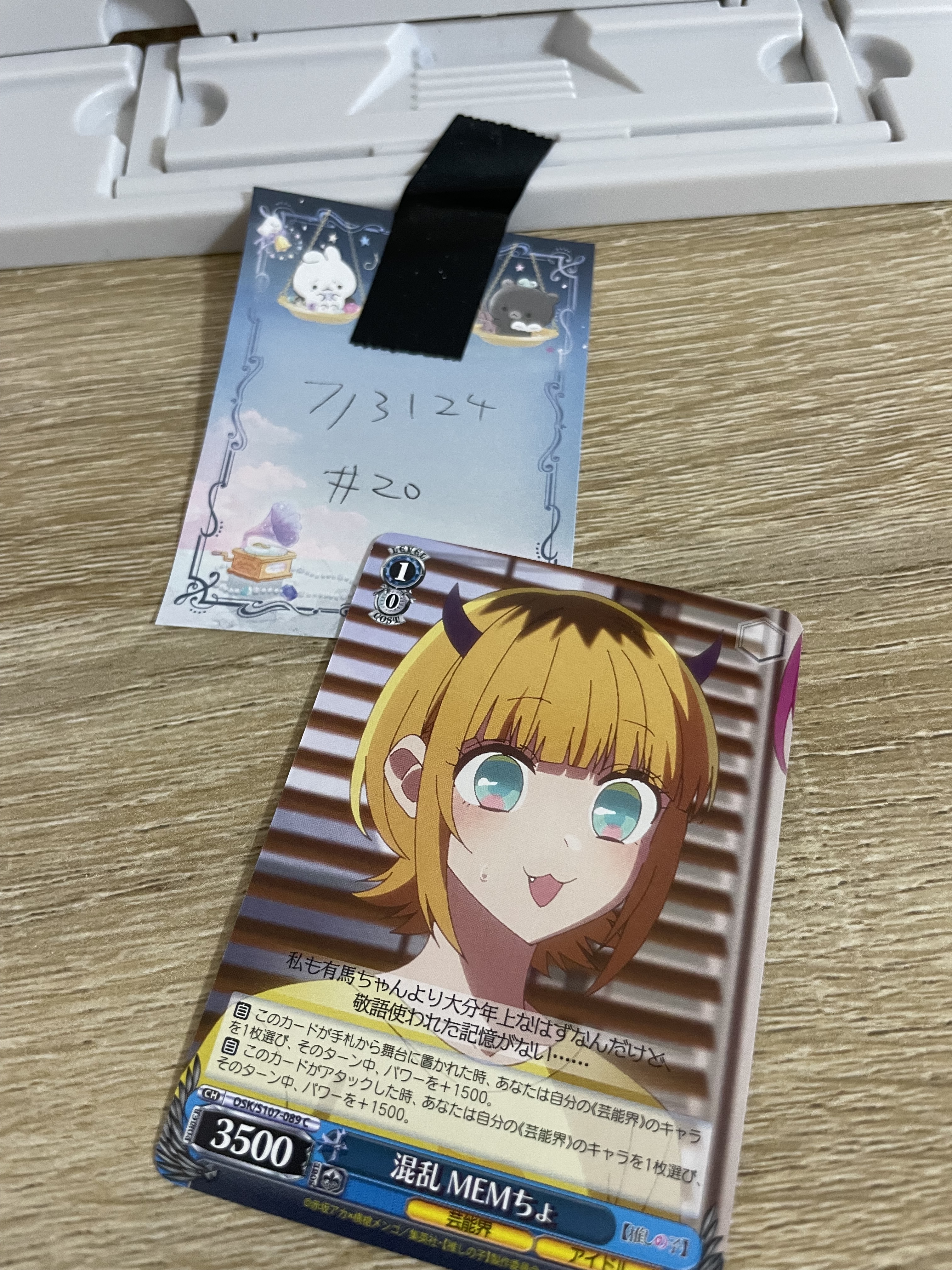 我推的孩子 MEMCHO 小卡 #20