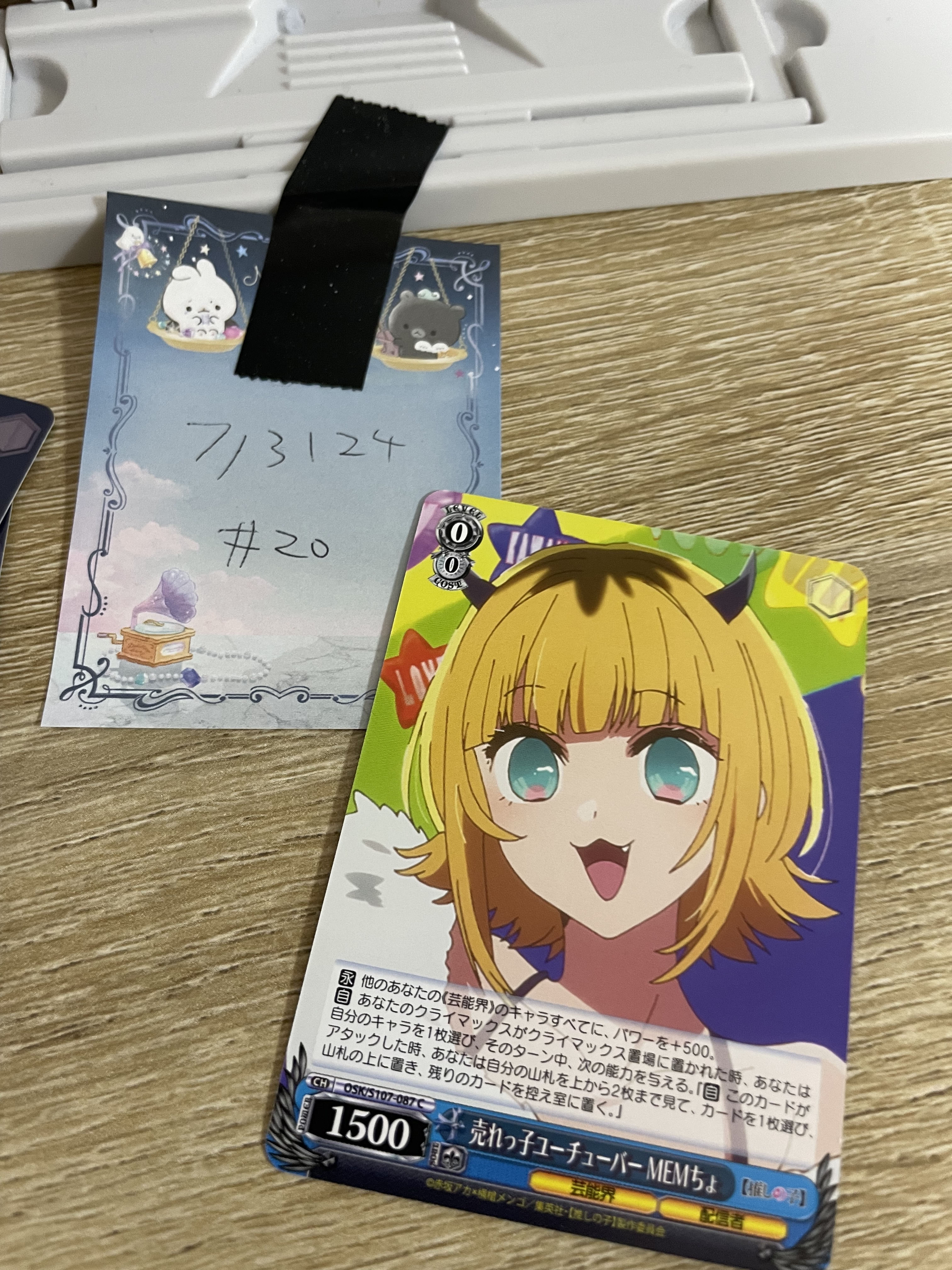 我推的孩子 MEMCHO 小卡 #20