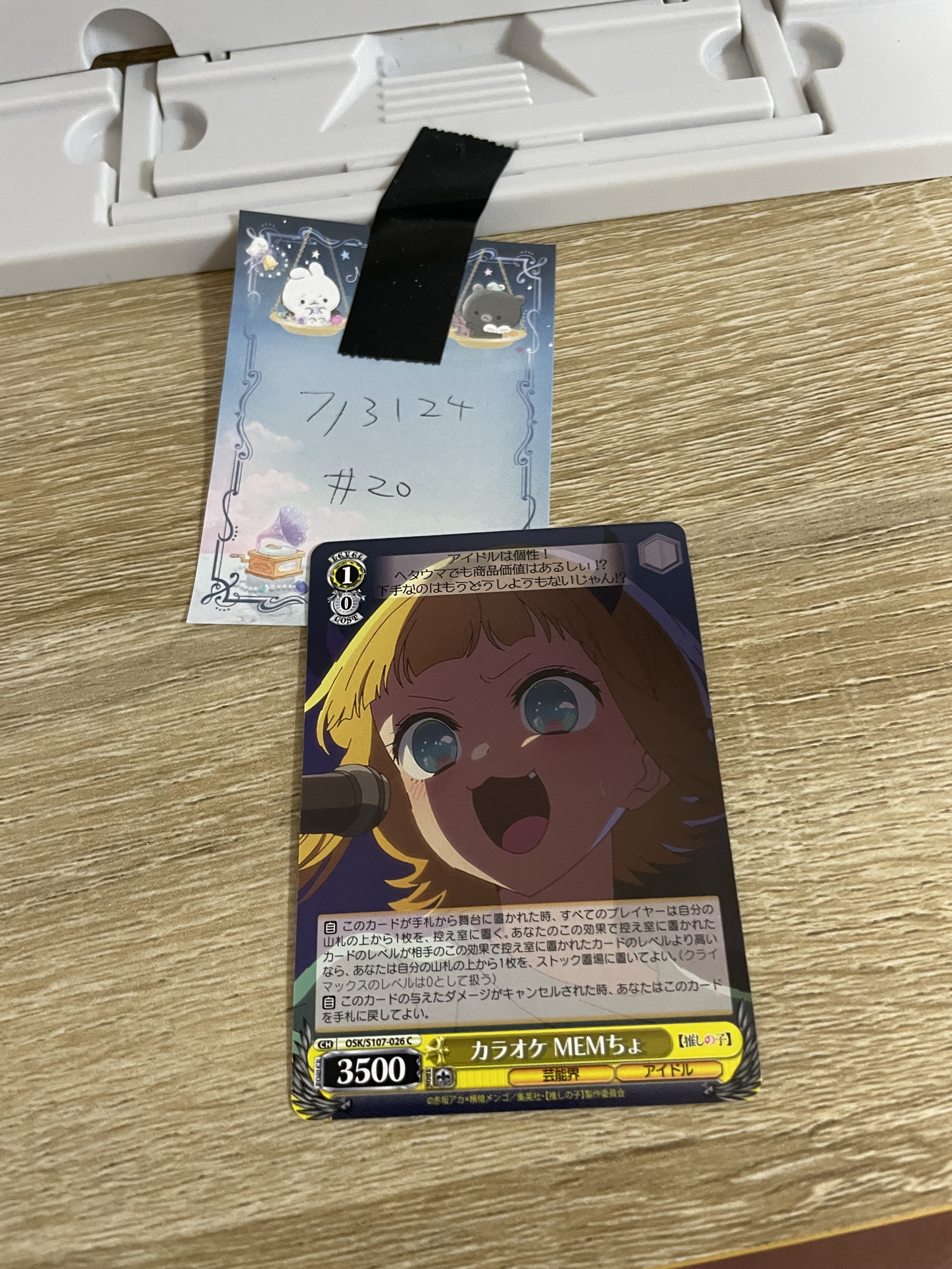 我推的孩子 MEMCHO 小卡 #20