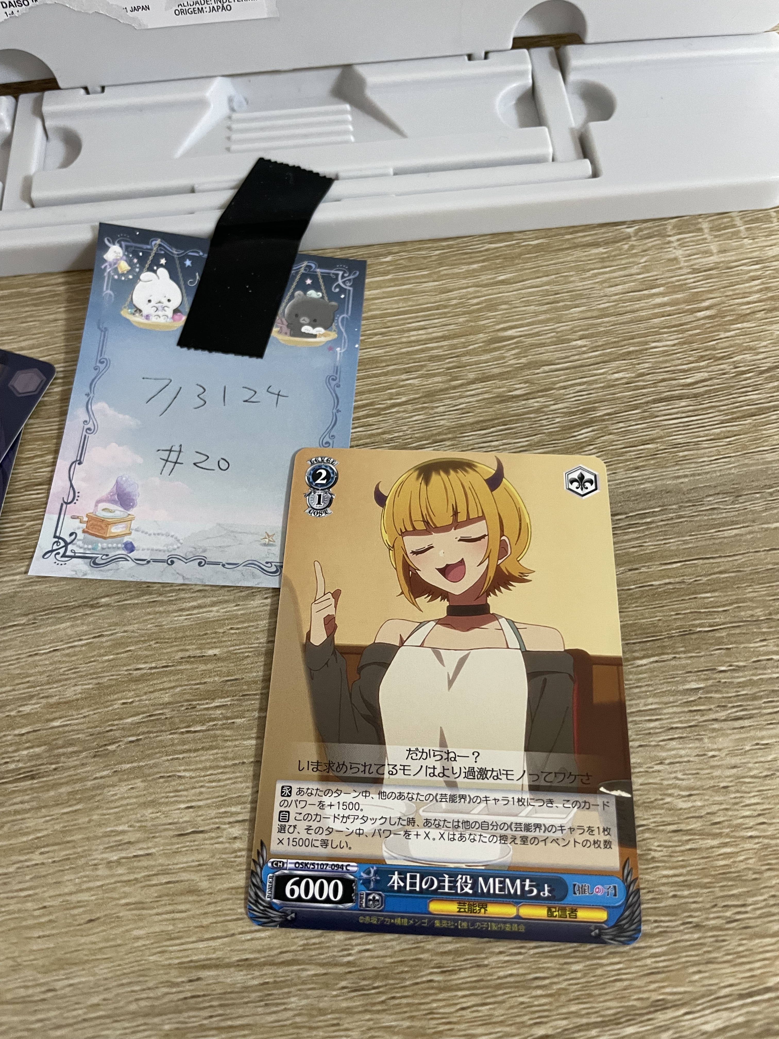 我推的孩子 MEMCHO 小卡 #20