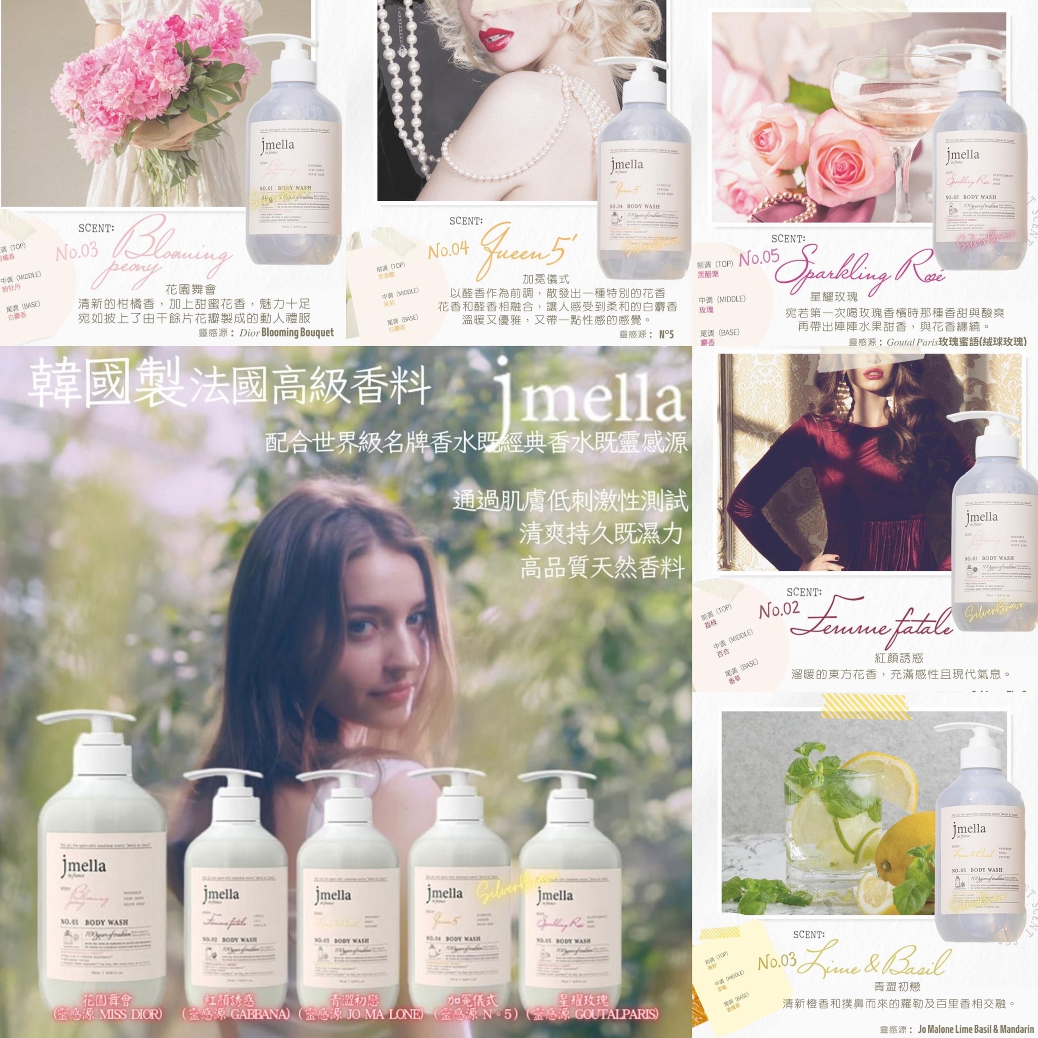 SU80221 韓國製Jmella 香水洗沐浴露500ml