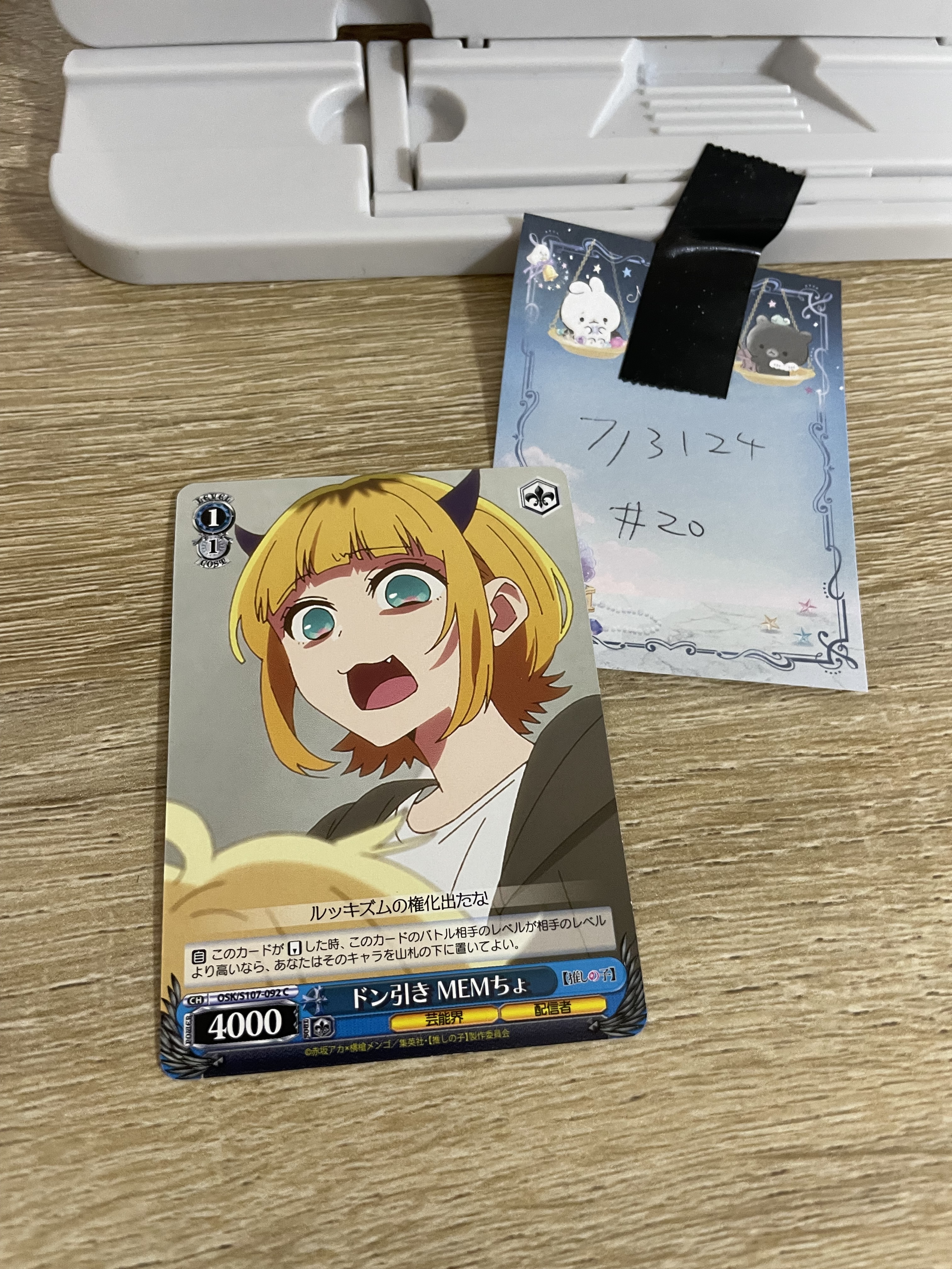 我推的孩子 MEMCHO 小卡 #20