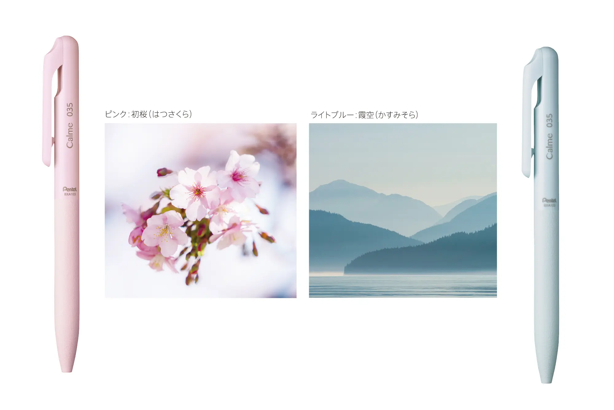 限定版 Calme 0.5 / 0.7 靜暮輕油性原子筆 (三色) ｜Pentel 飛龍 日本