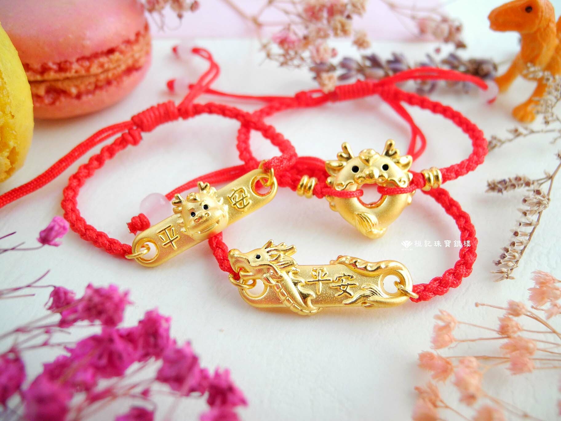 龍寶貝平安扣/龍保安康/平安龍寶貝 編織金手鍊