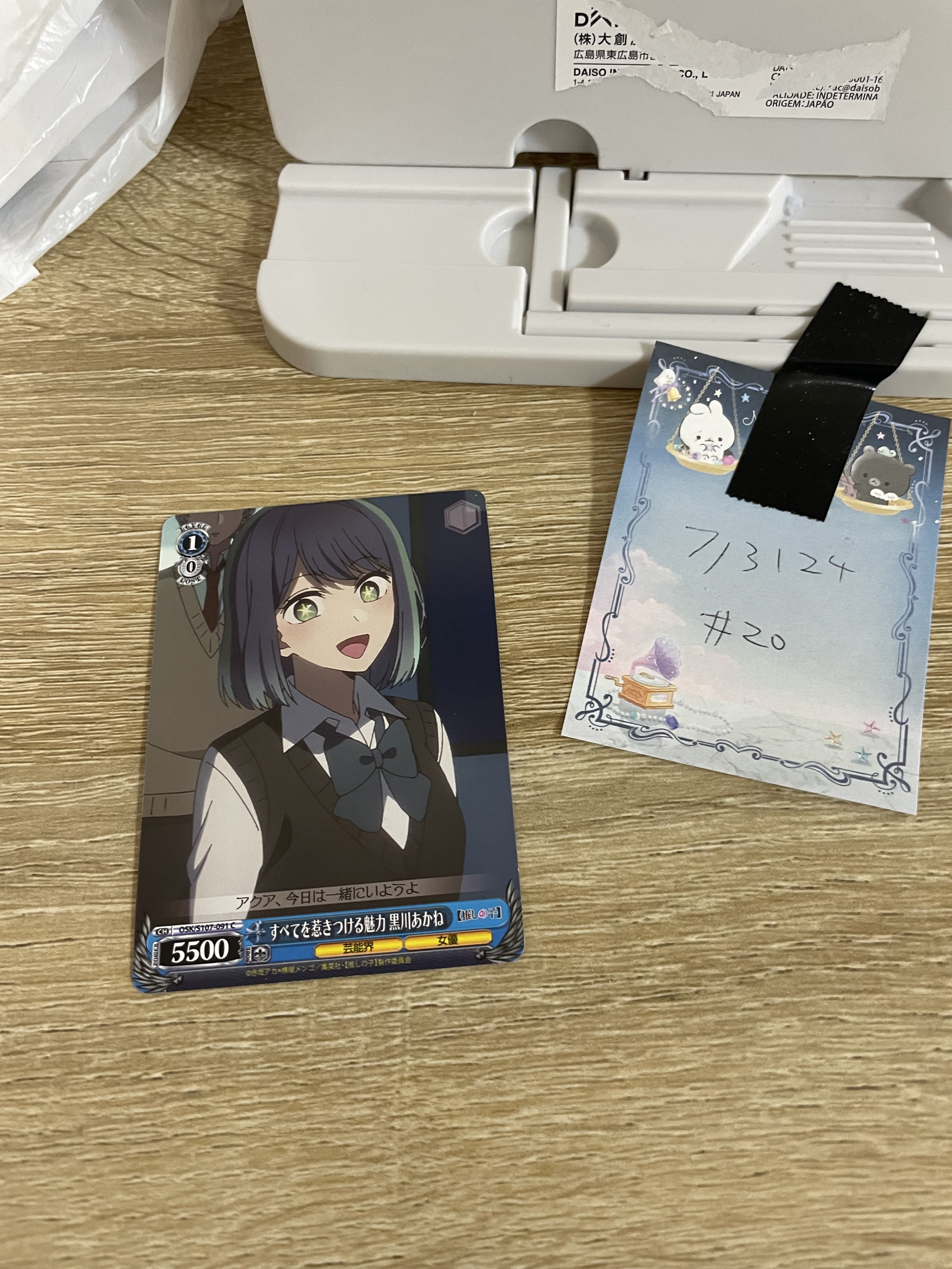 我推的孩子 AKANE 小卡#20