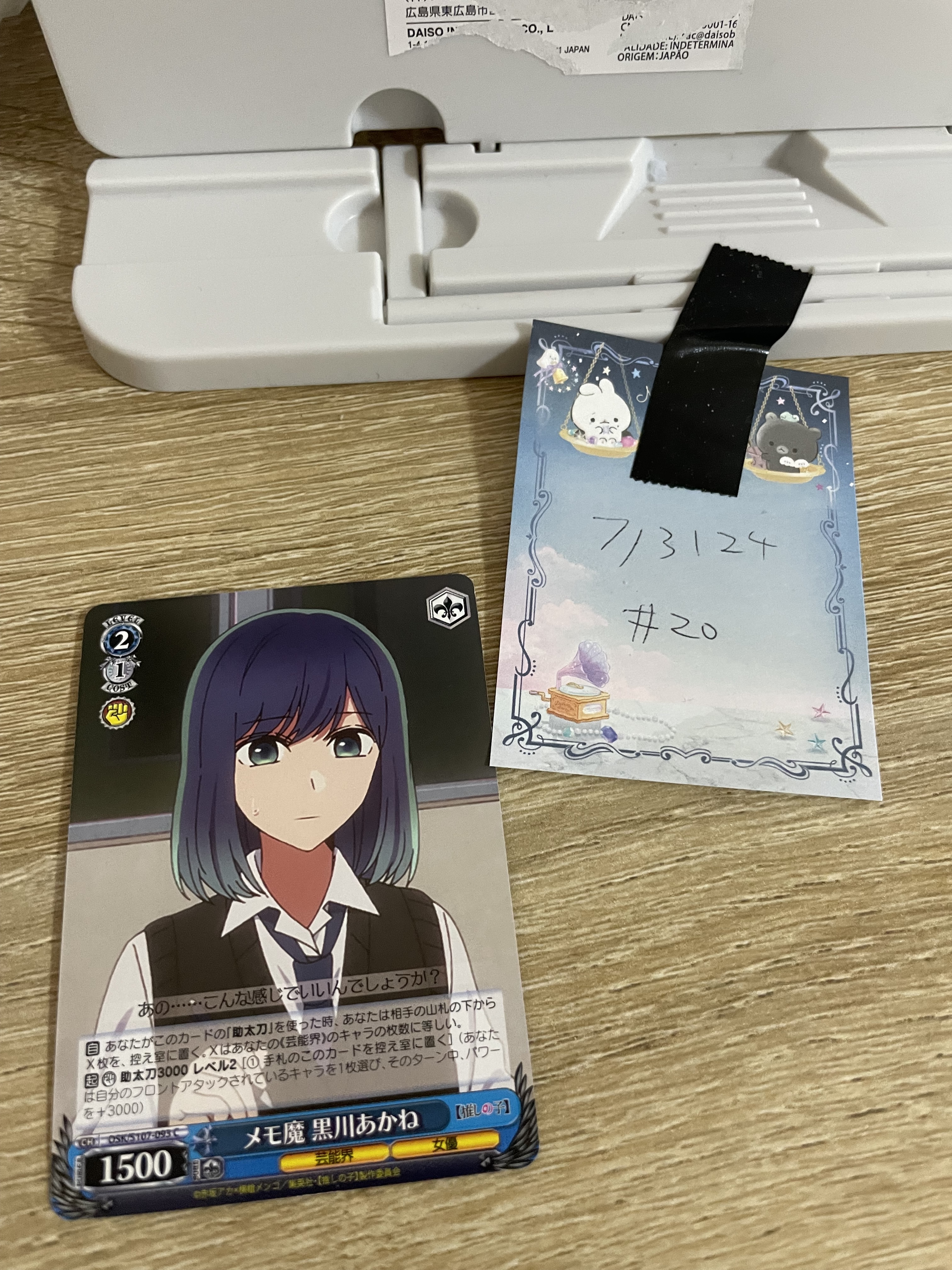 我推的孩子 AKANE 小卡#20