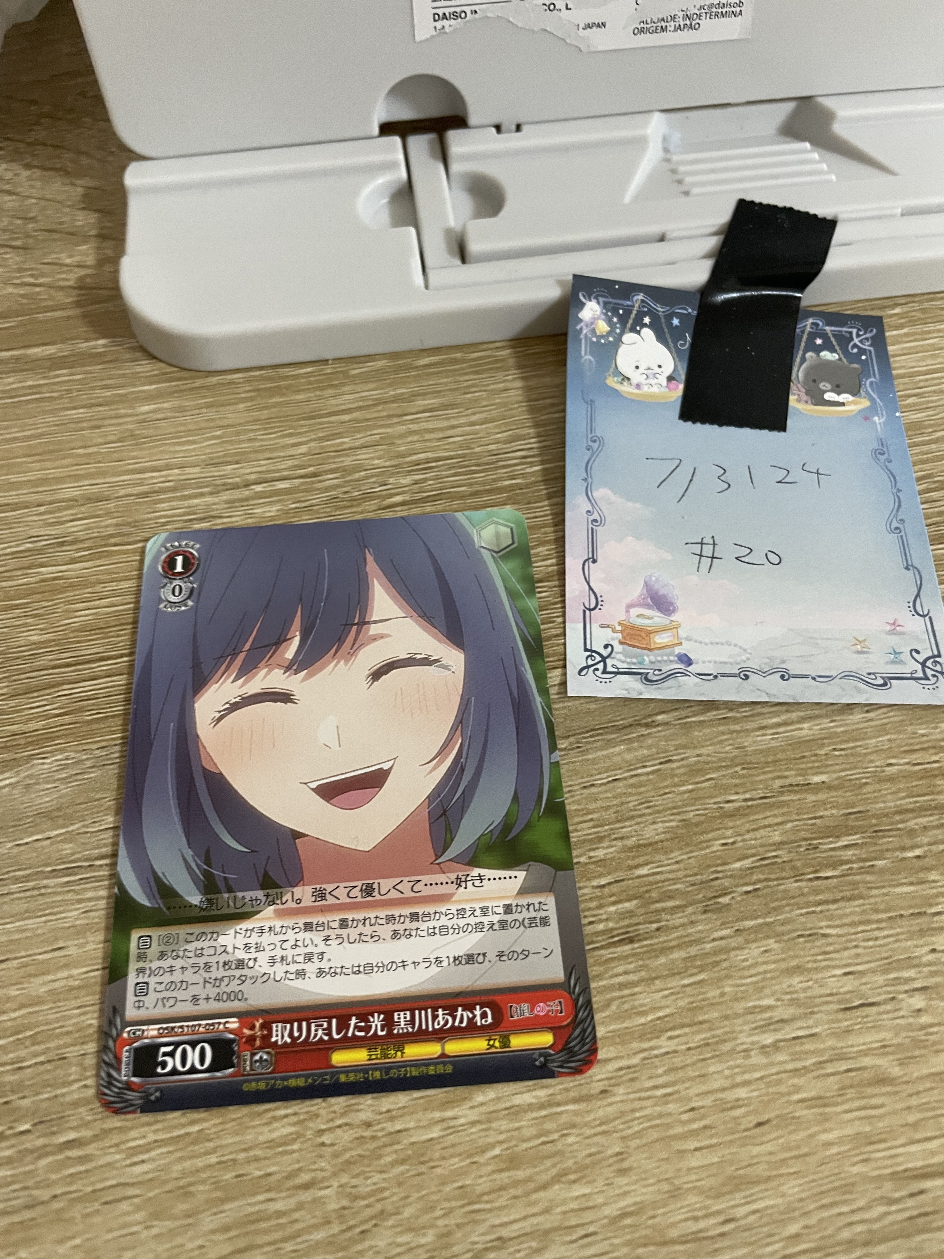 我推的孩子 AKANE 小卡#20