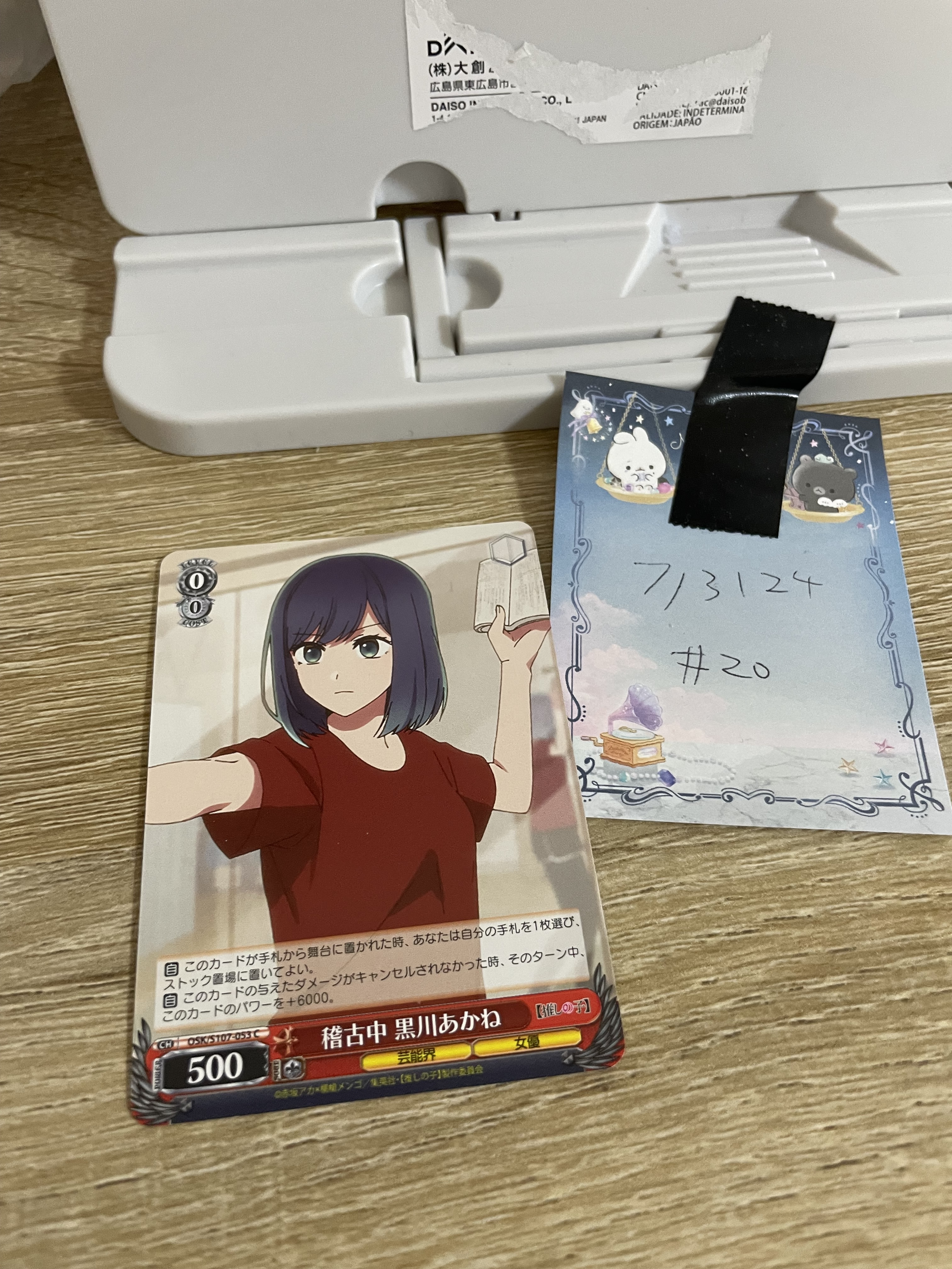 我推的孩子 AKANE 小卡#20