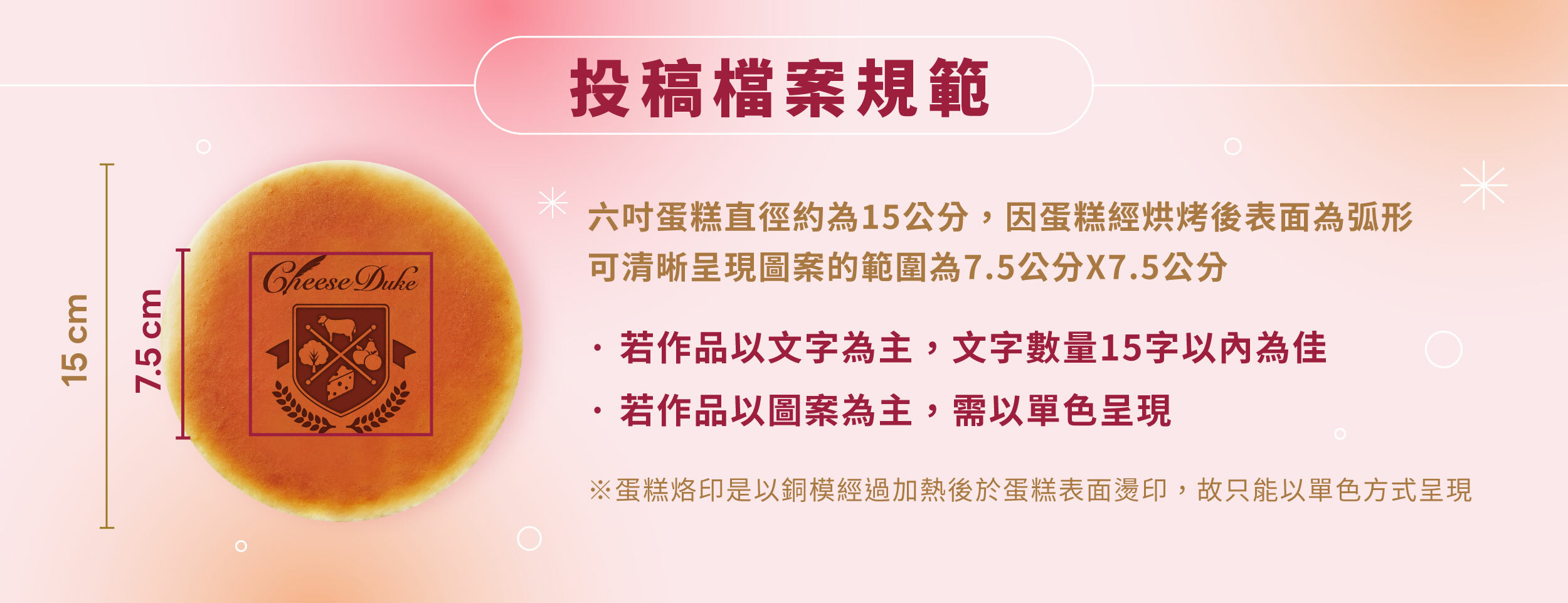 起士公爵,乳酪蛋糕,生日蛋糕,乳酪蛋糕推薦,起 司 蛋糕,母親節,母親節禮物