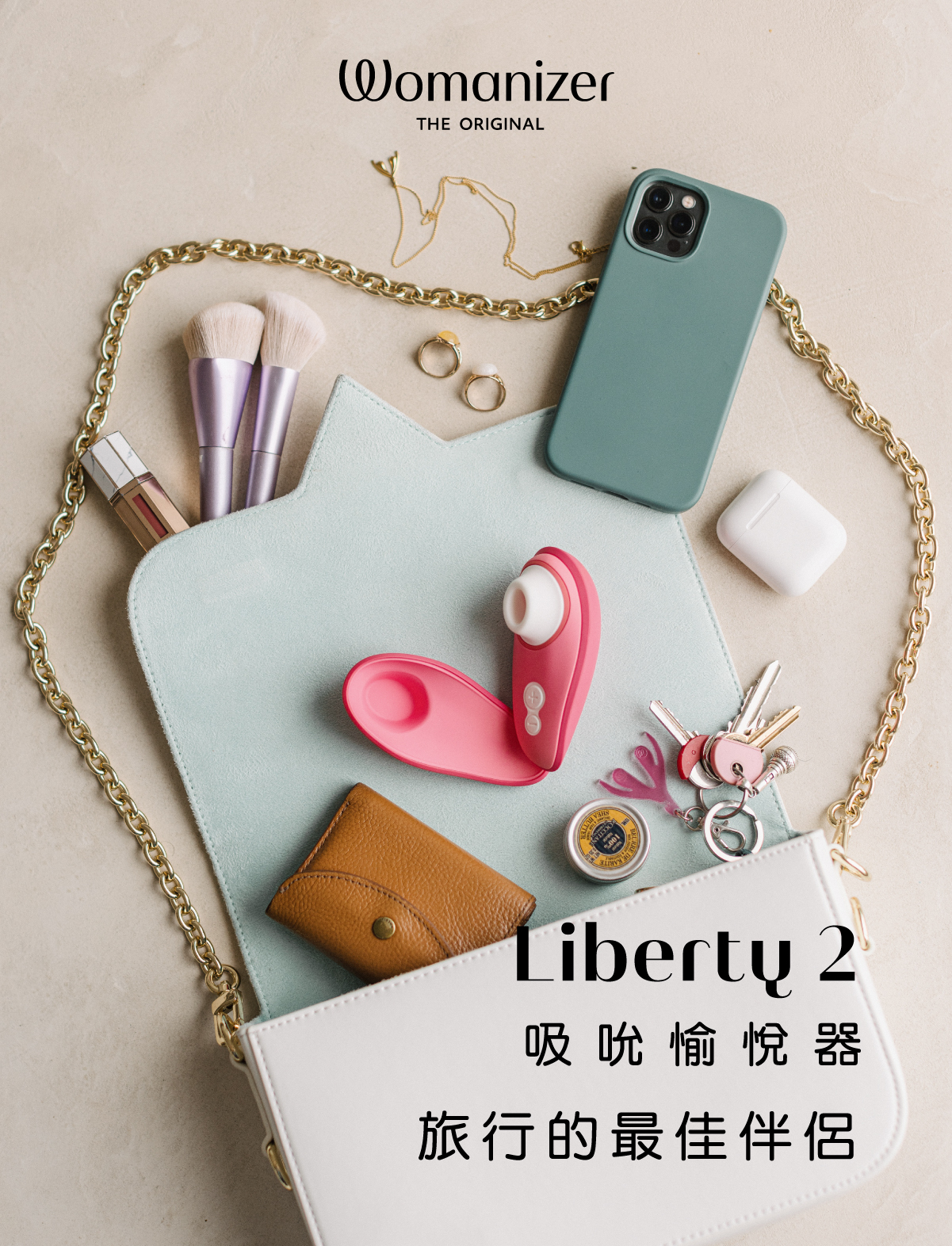 Womanizer,Womanizer LIBERTY 2,德國 Womanizer,Womanizer 吸吮器,吸吮器,陰蒂吸吮器,吸吮愉悅器
