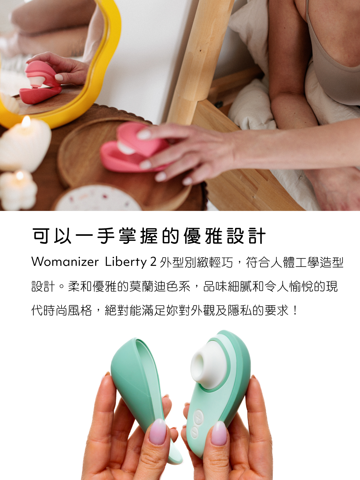 Womanizer,Womanizer LIBERTY 2,德國 Womanizer,Womanizer 吸吮器,吸吮器,陰蒂吸吮器,吸吮愉悅器