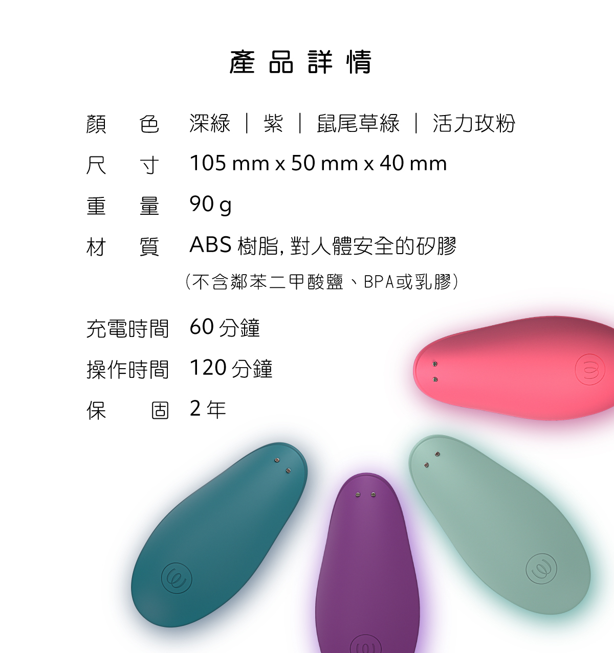 Womanizer,Womanizer LIBERTY 2,德國 Womanizer,Womanizer 吸吮器,吸吮器,陰蒂吸吮器,吸吮愉悅器