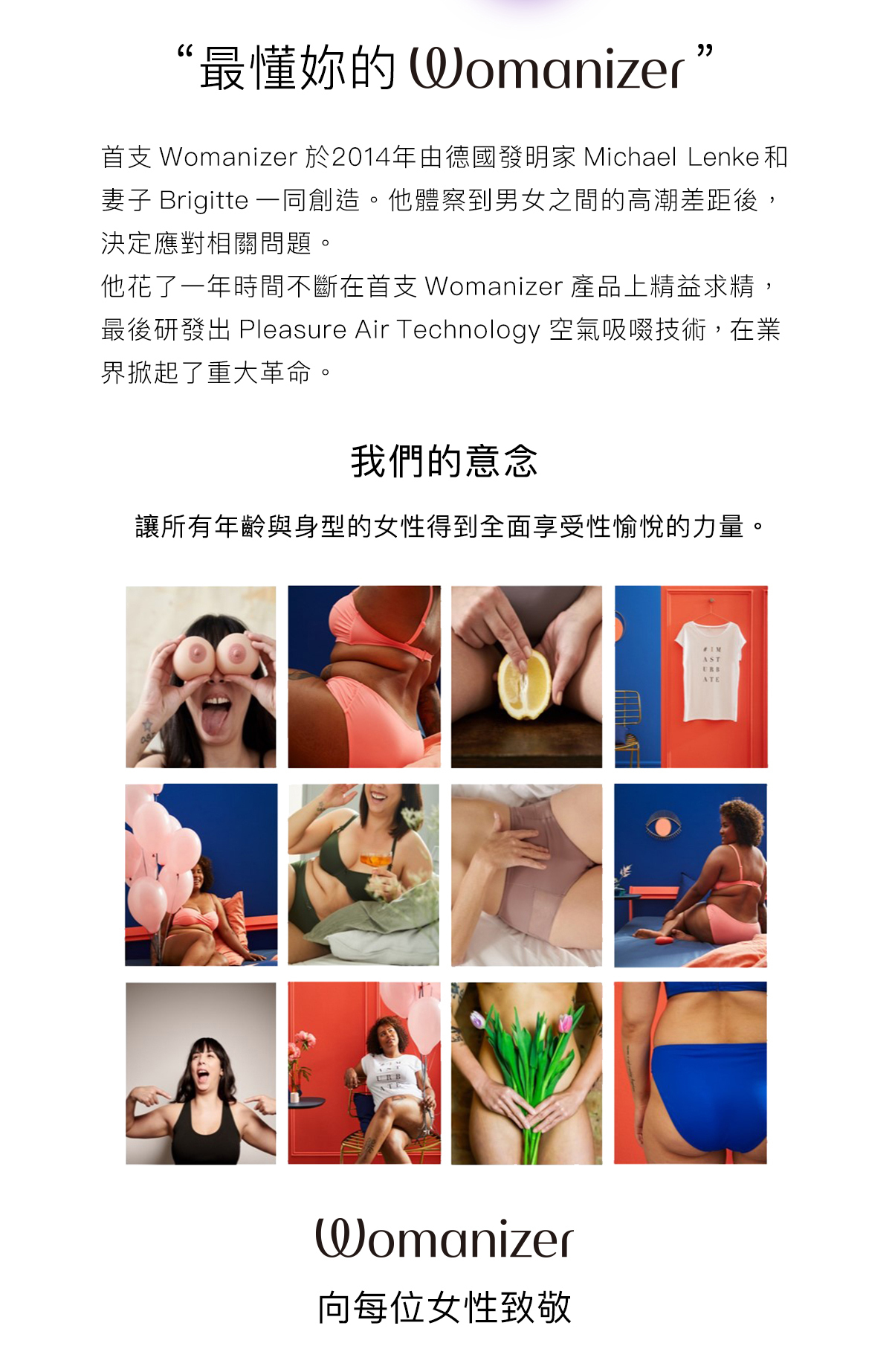 Womanizer,Womanizer LIBERTY 2,德國 Womanizer,Womanizer 吸吮器,吸吮器,陰蒂吸吮器,吸吮愉悅器