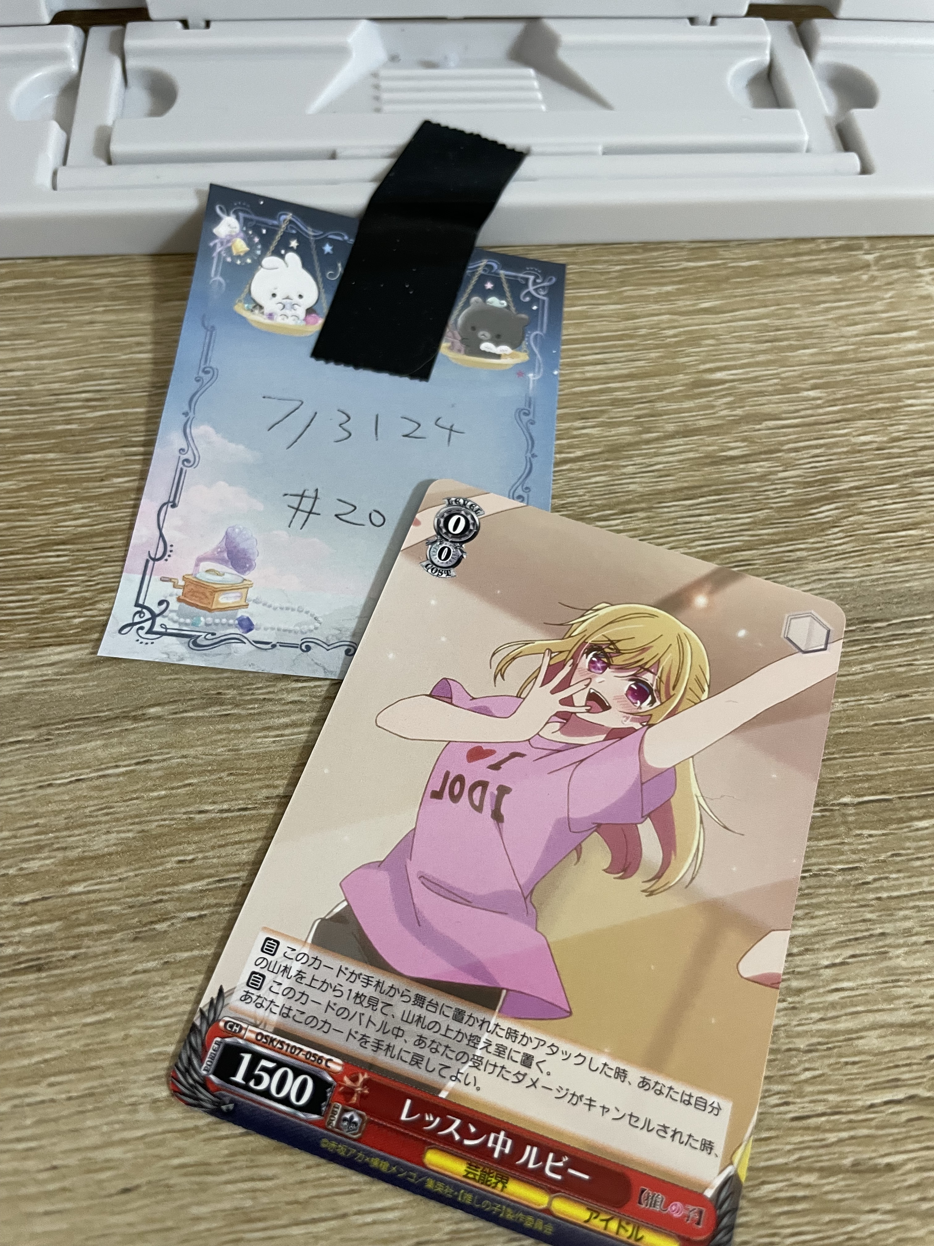 我推的孩子  RUBY  小卡#20