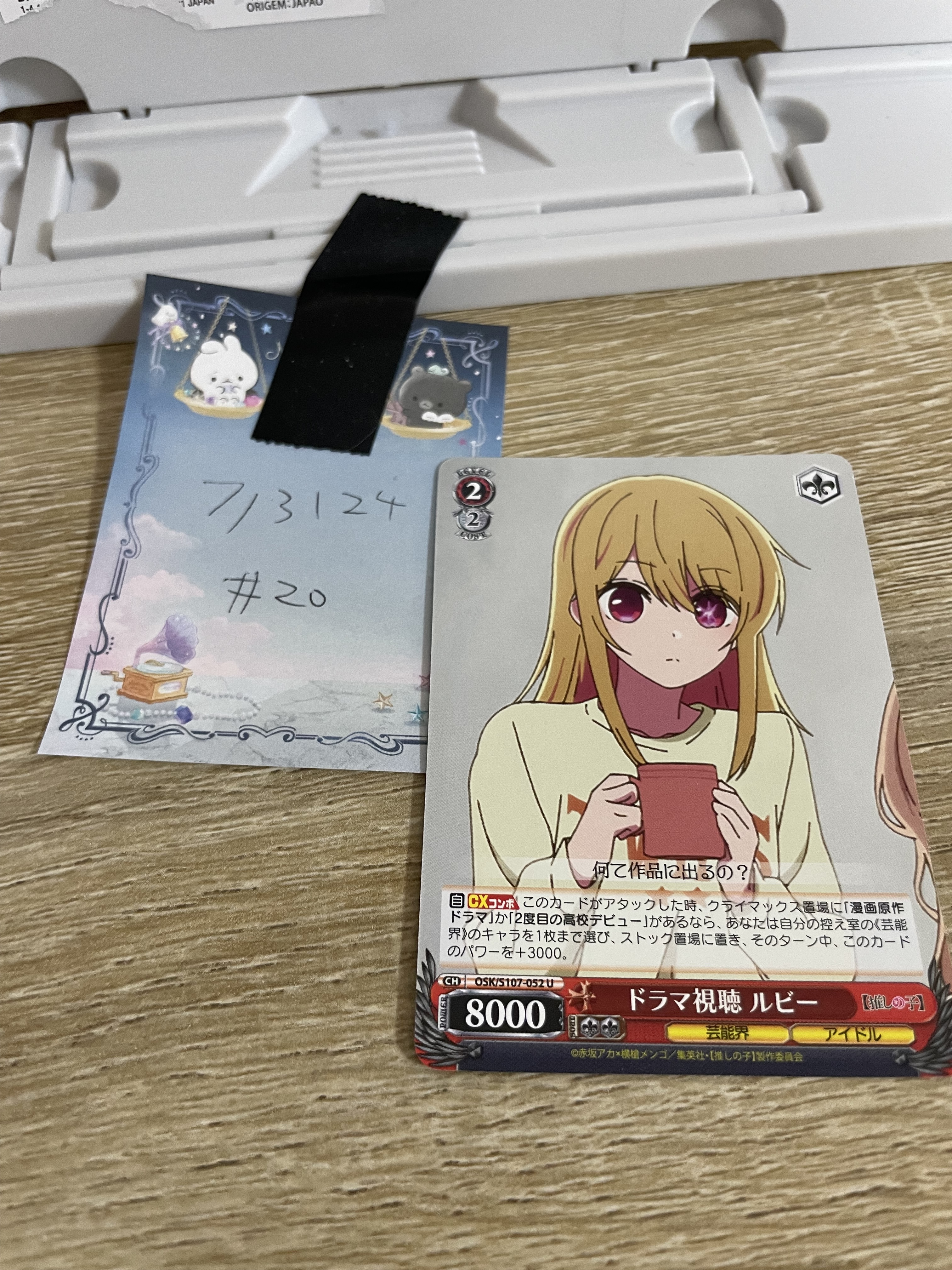 我推的孩子  RUBY  小卡#20