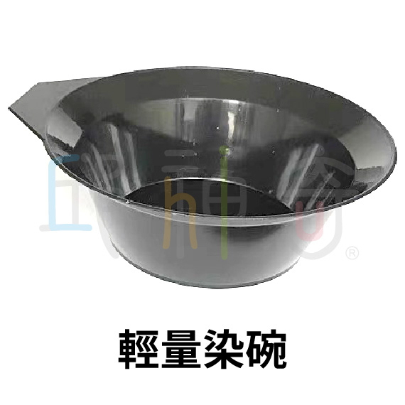 輕量染碗