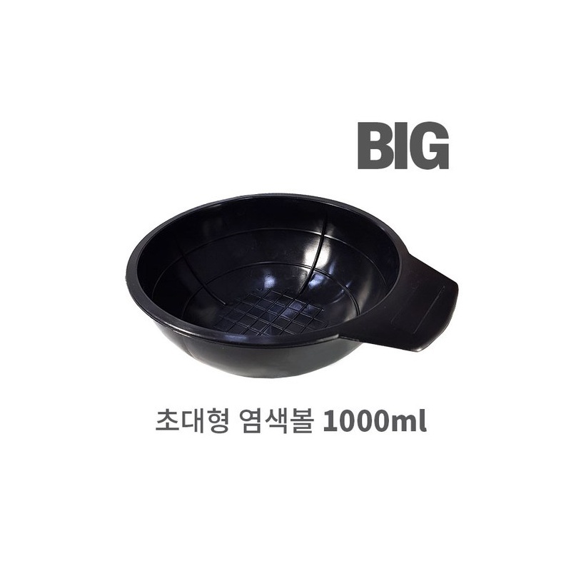 韓國特大號染碗1000ml