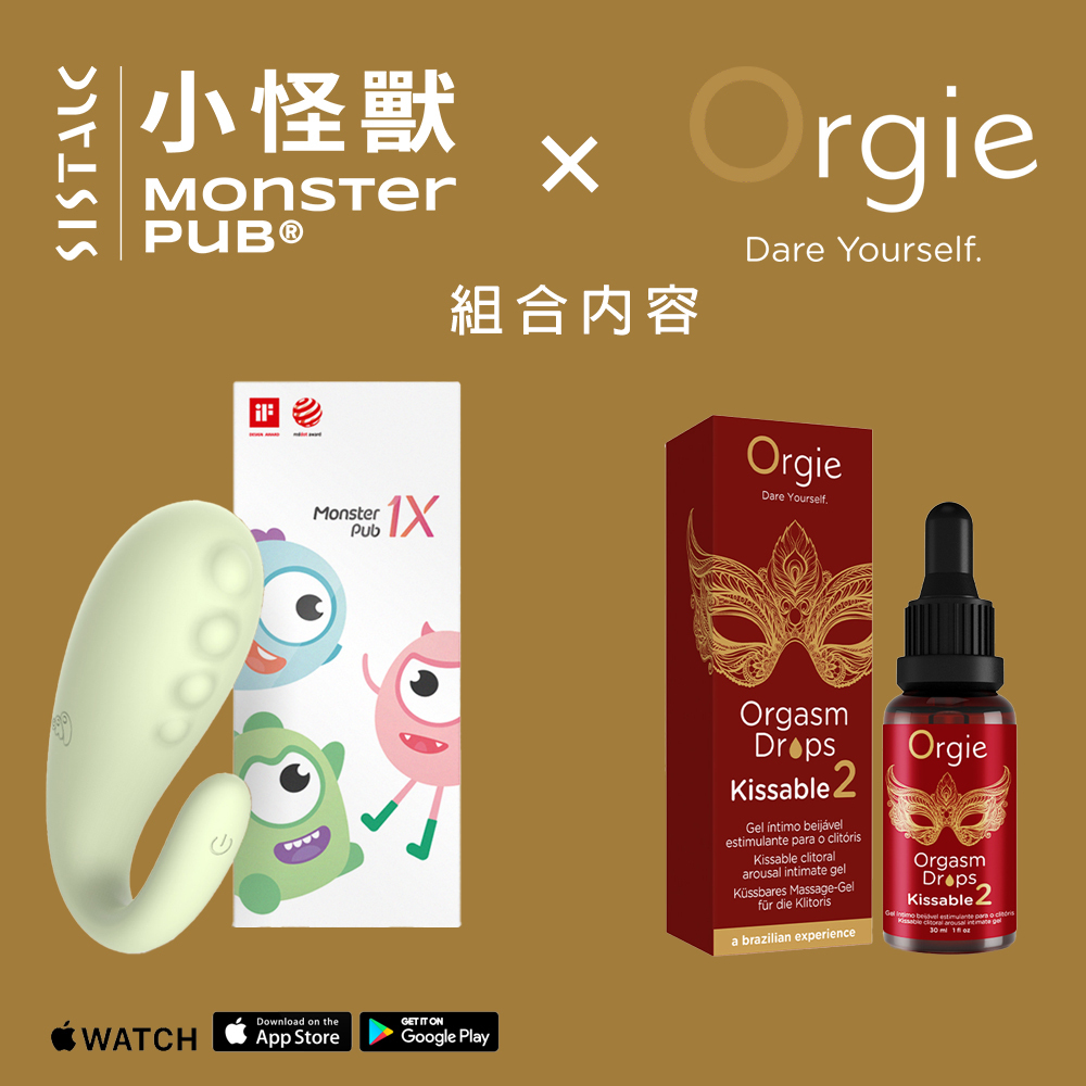 SISTALK 小怪獸 1X青春版 x Orgie 小紅瓶2代 女性快感增強液