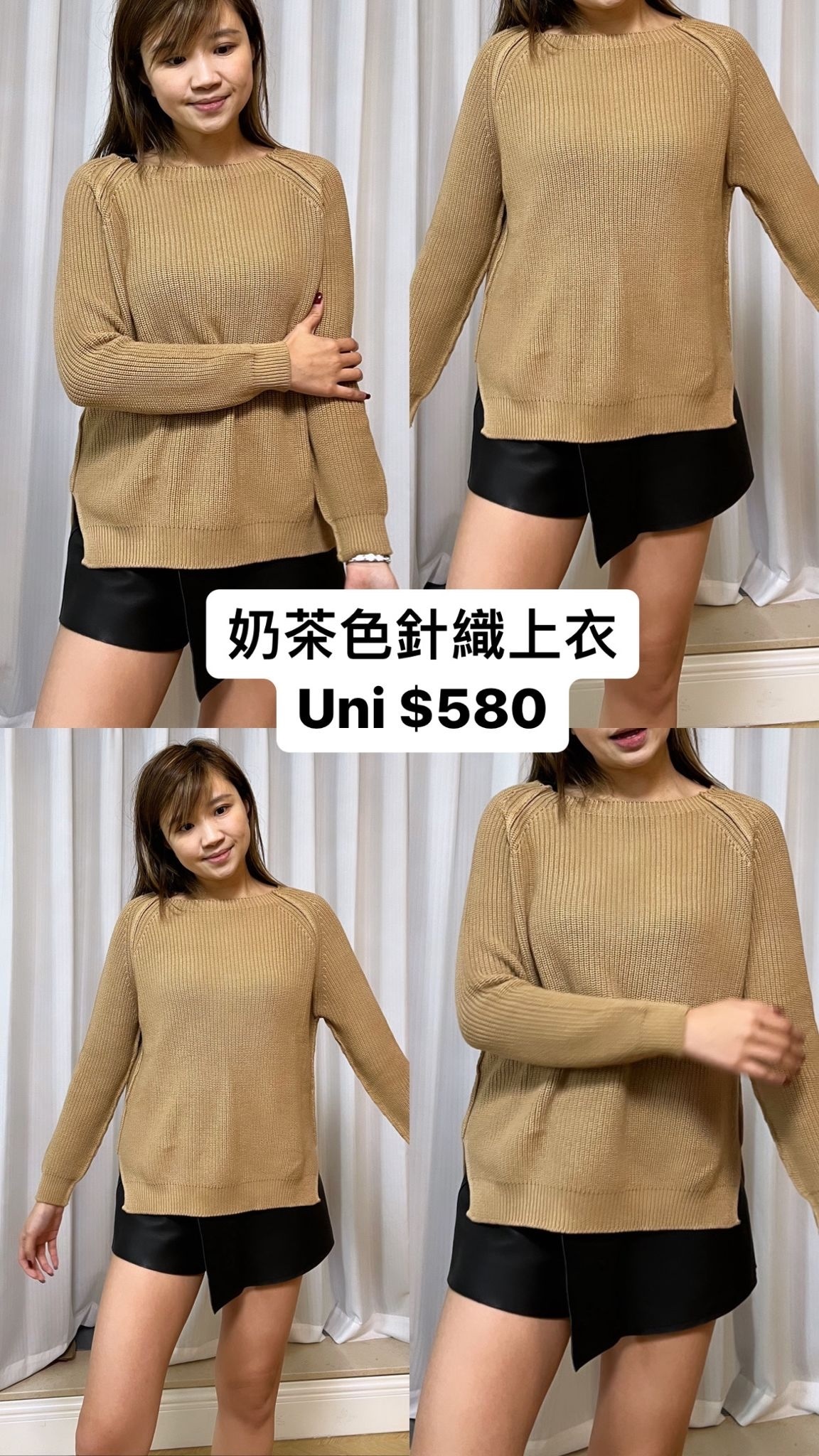 Susy Mix 奶茶色針織上衣 - T