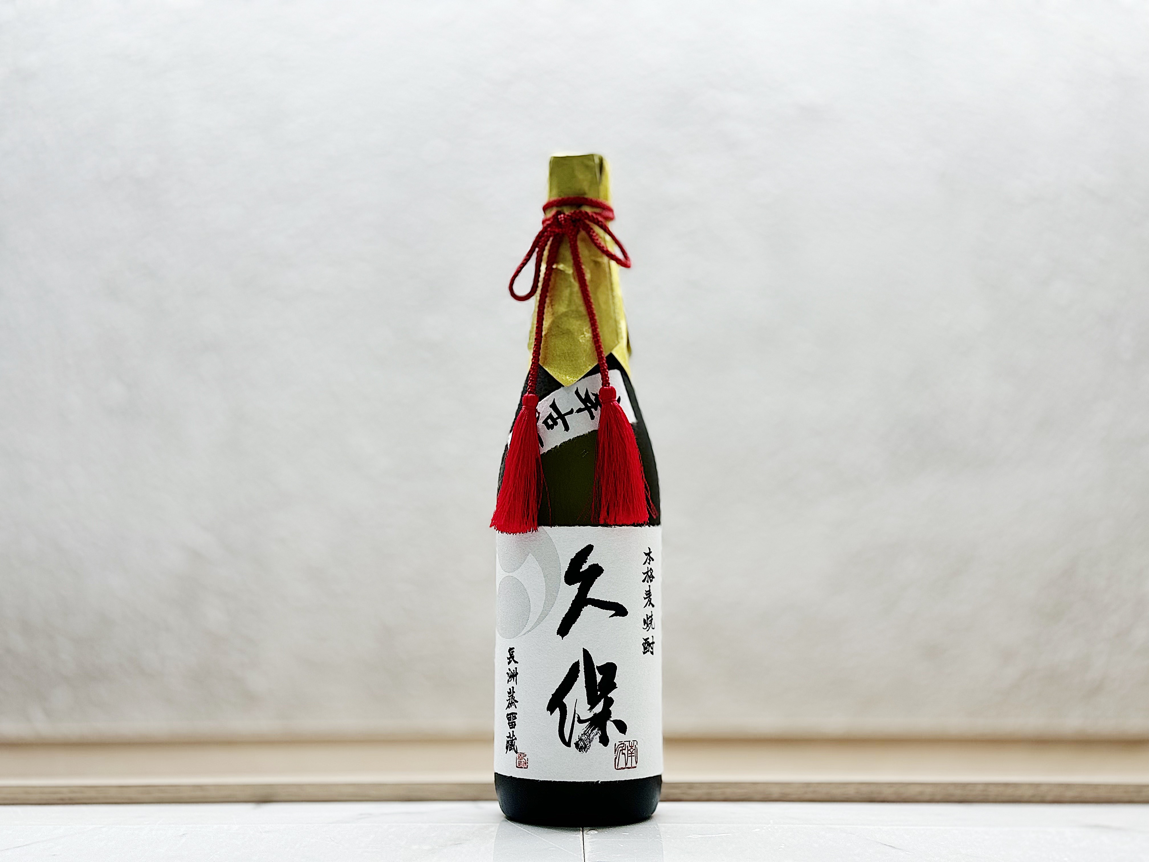 久保 本格麥焼酎 白麹仕込 八年古酒