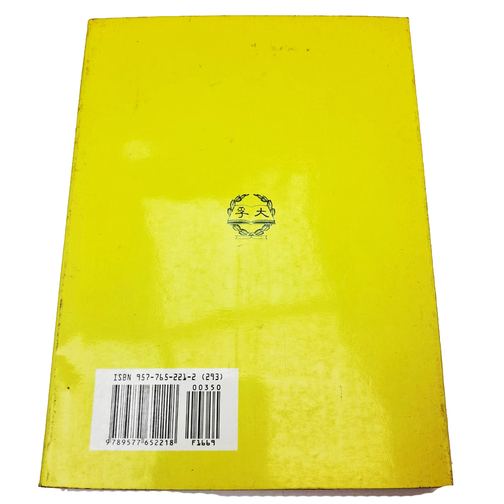 嫁娶擇日{二手書}【十方】153413