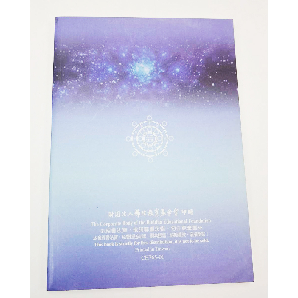 念力 {二手書}【十方】153395