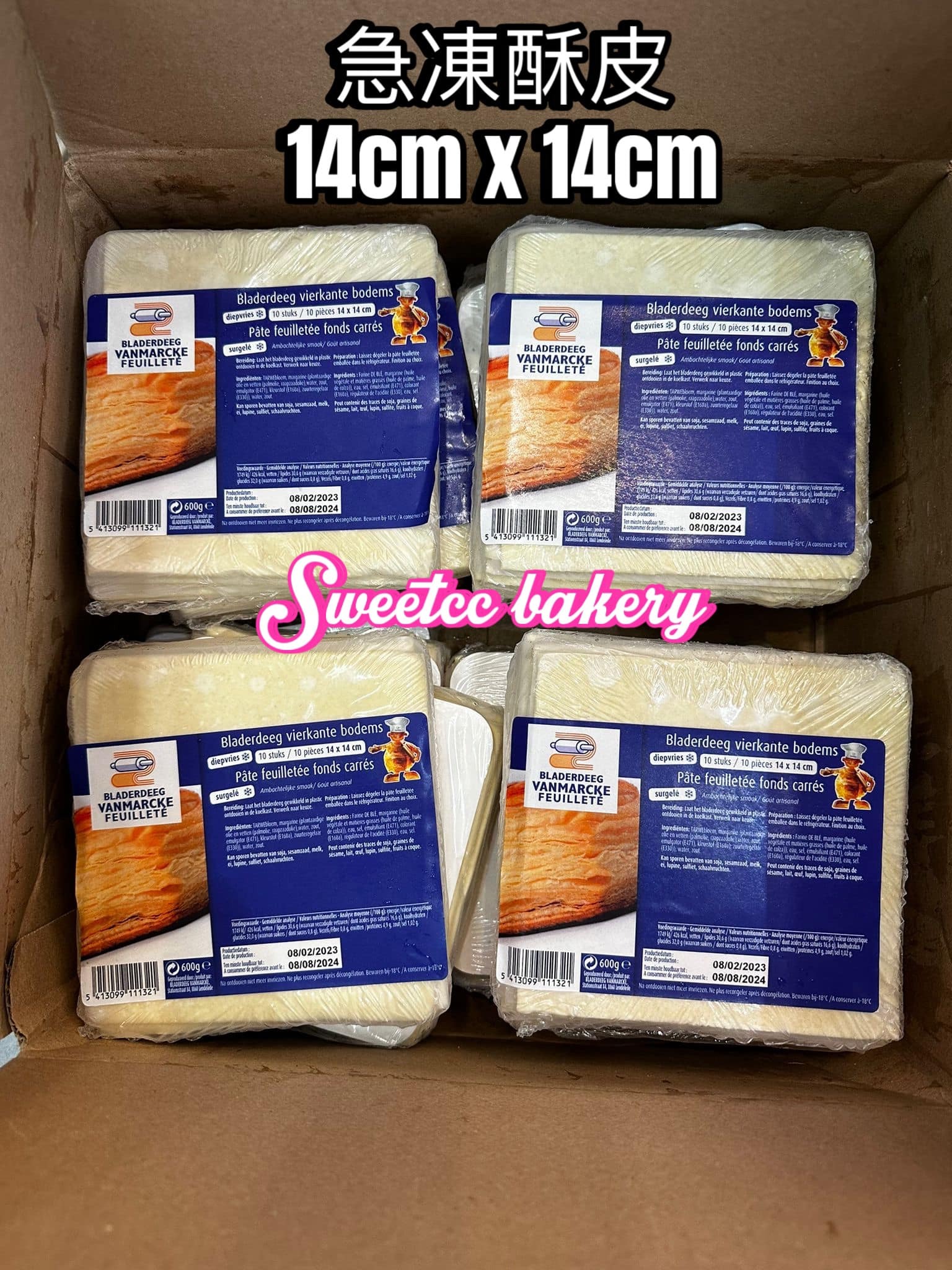 比利時Diversi Food急凍酥皮