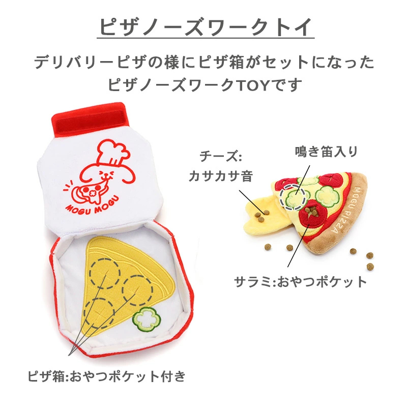 【Pet Paradise】Pizza Toy