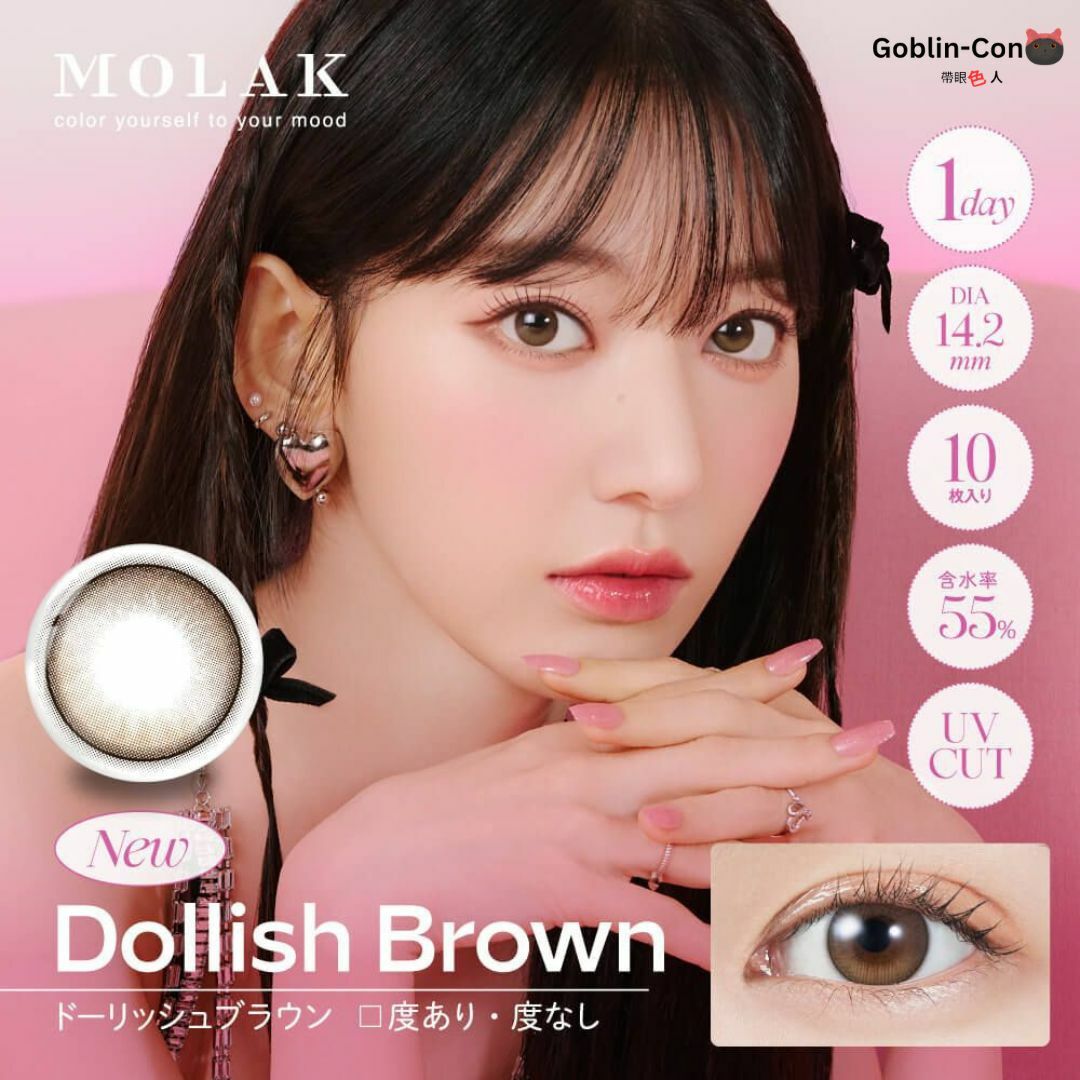 [日拋] MOLAK 1 DAY Dollish Brown 彩妝隱形眼鏡｜每盒10片