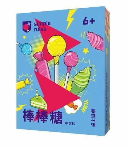 棒棒糖 LOLLIPOPS 繁體中文版 兒童數學 專注力桌遊 6歲以上