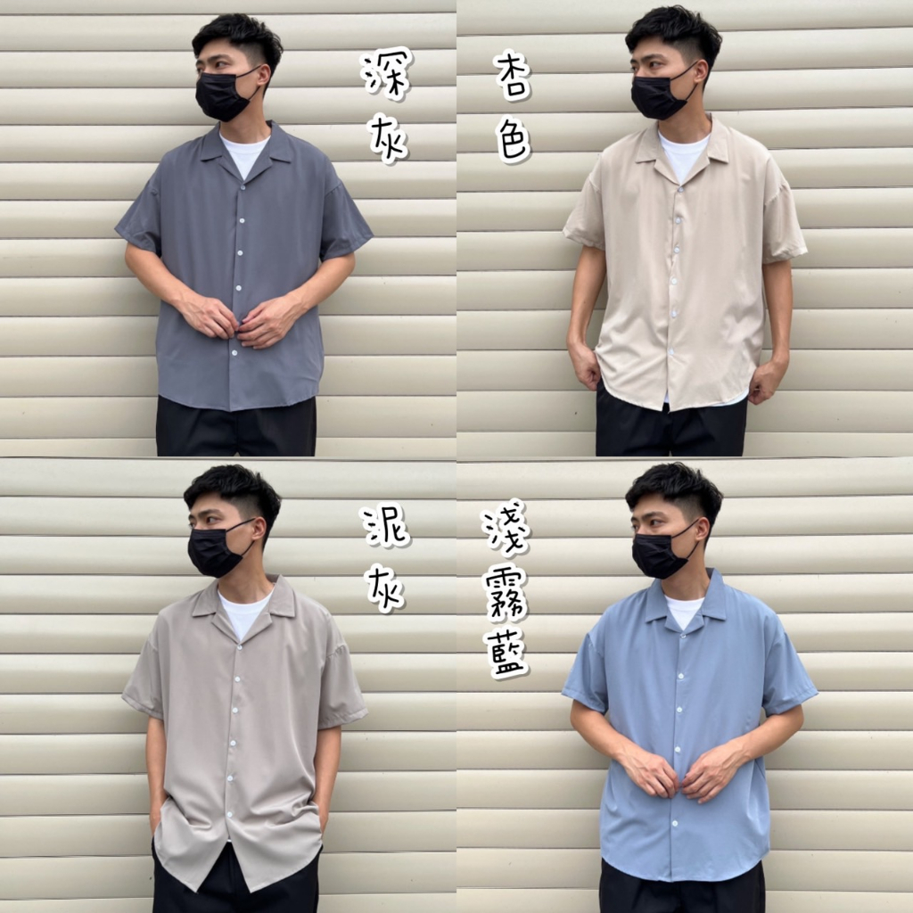 3101 古巴領素面襯衫