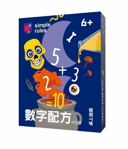 數字配方 NUMERUS 繁體中文版