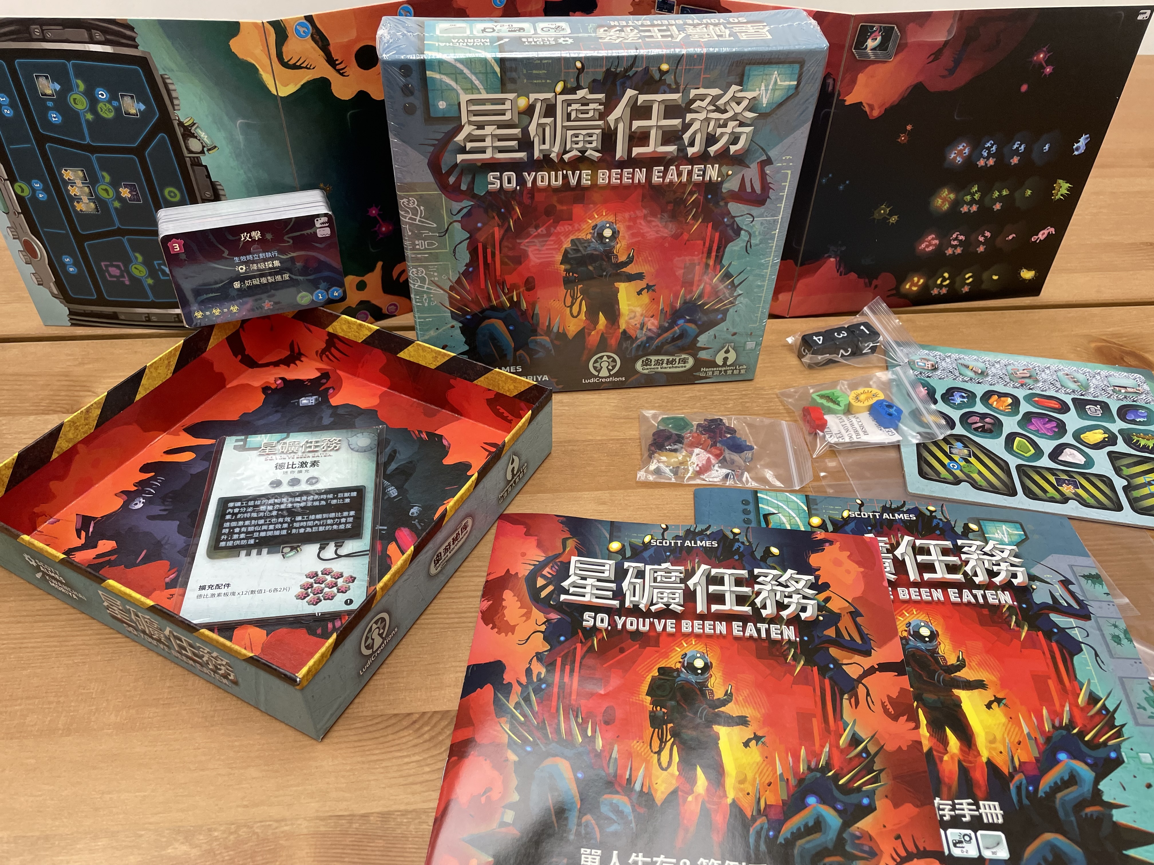 So You' ve Been Eaten/星礦任務(包德比激素套裝)