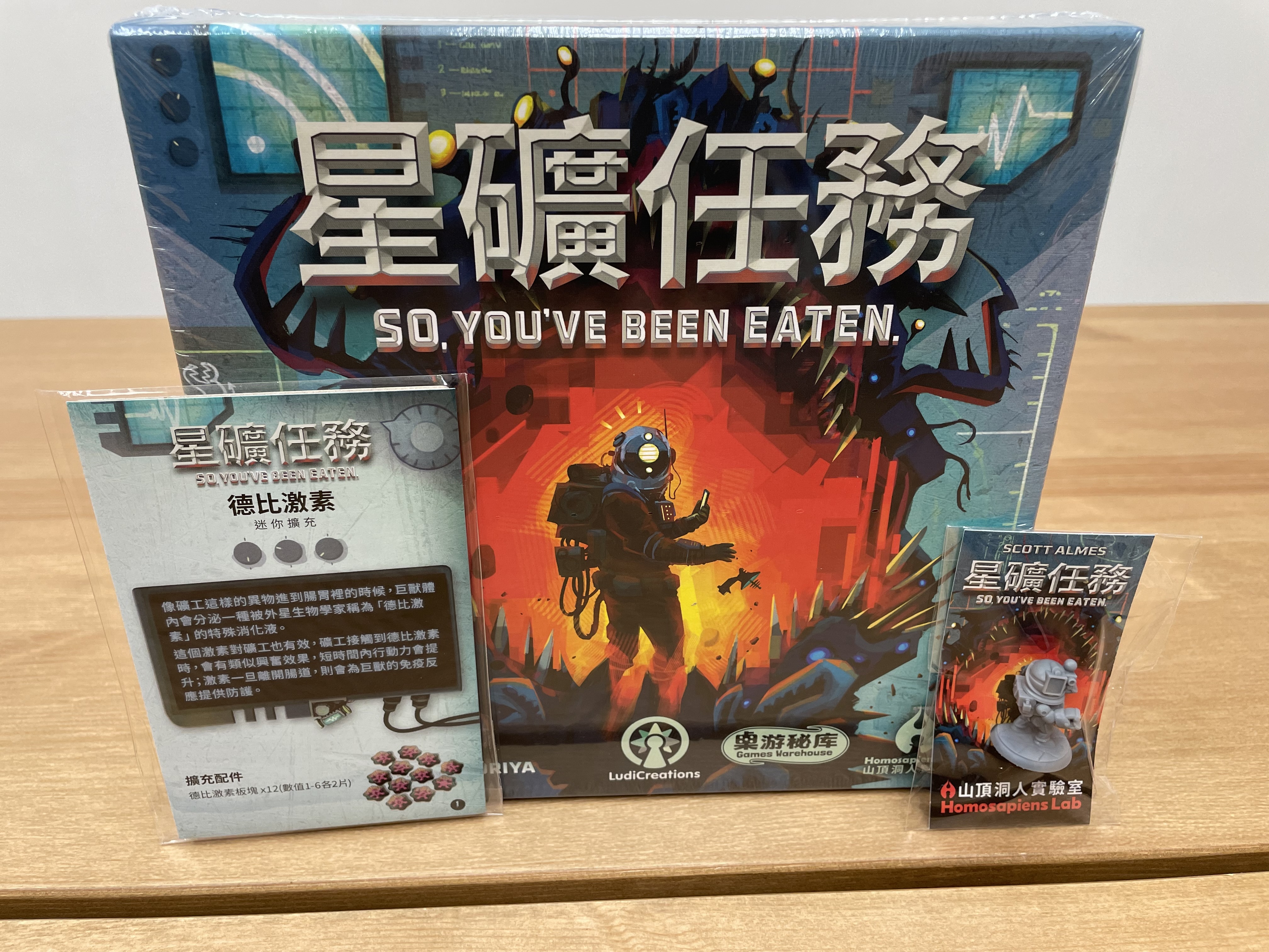 So You' ve Been Eaten/星礦任務(包德比激素套裝)