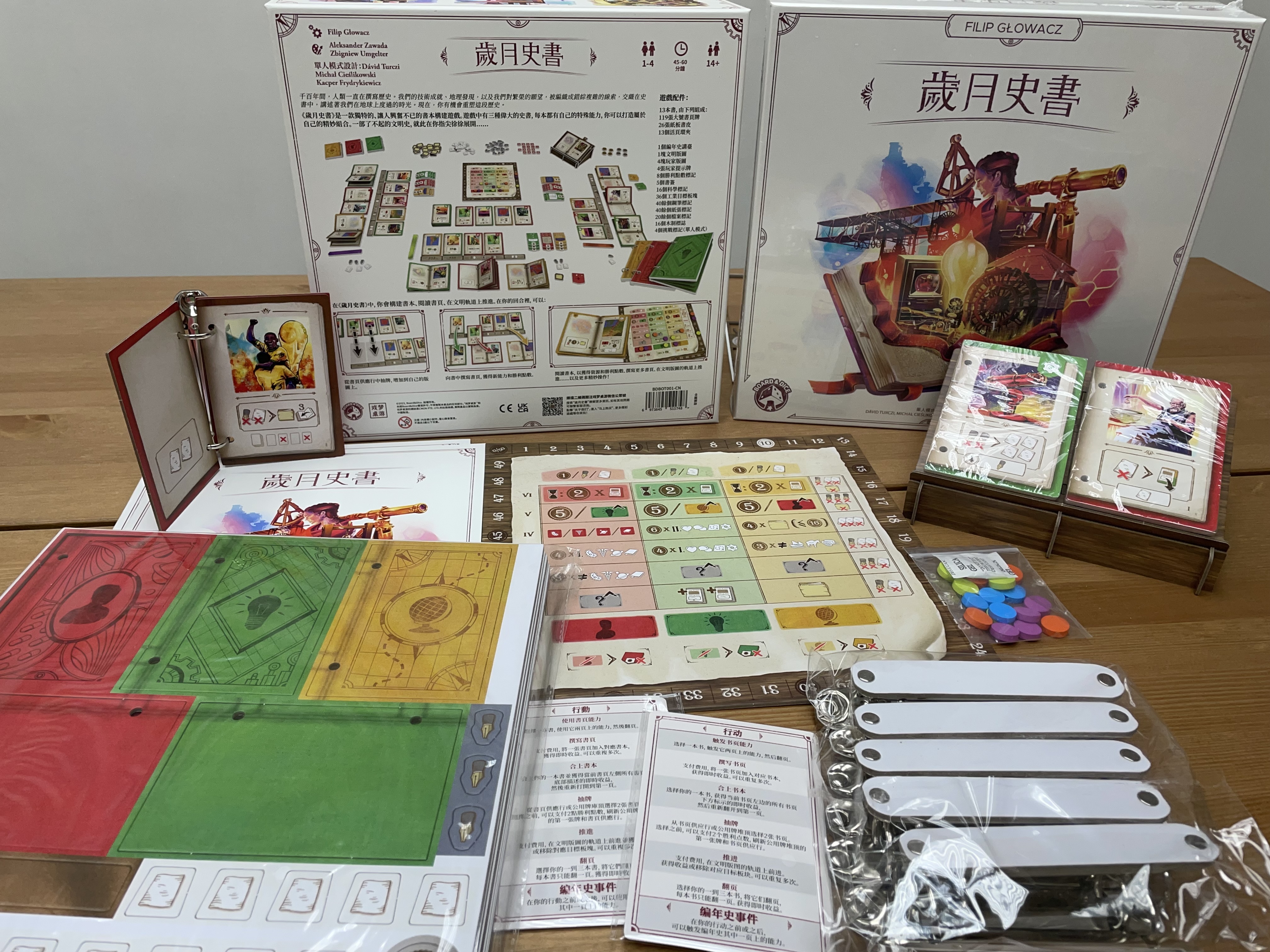 Books of Time/歲月史書(含promo)