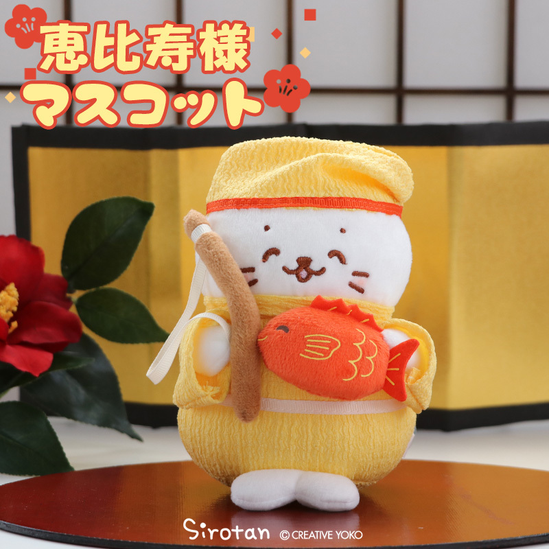 Sirotan 絨毛娃娃 惠比壽小白 14cm