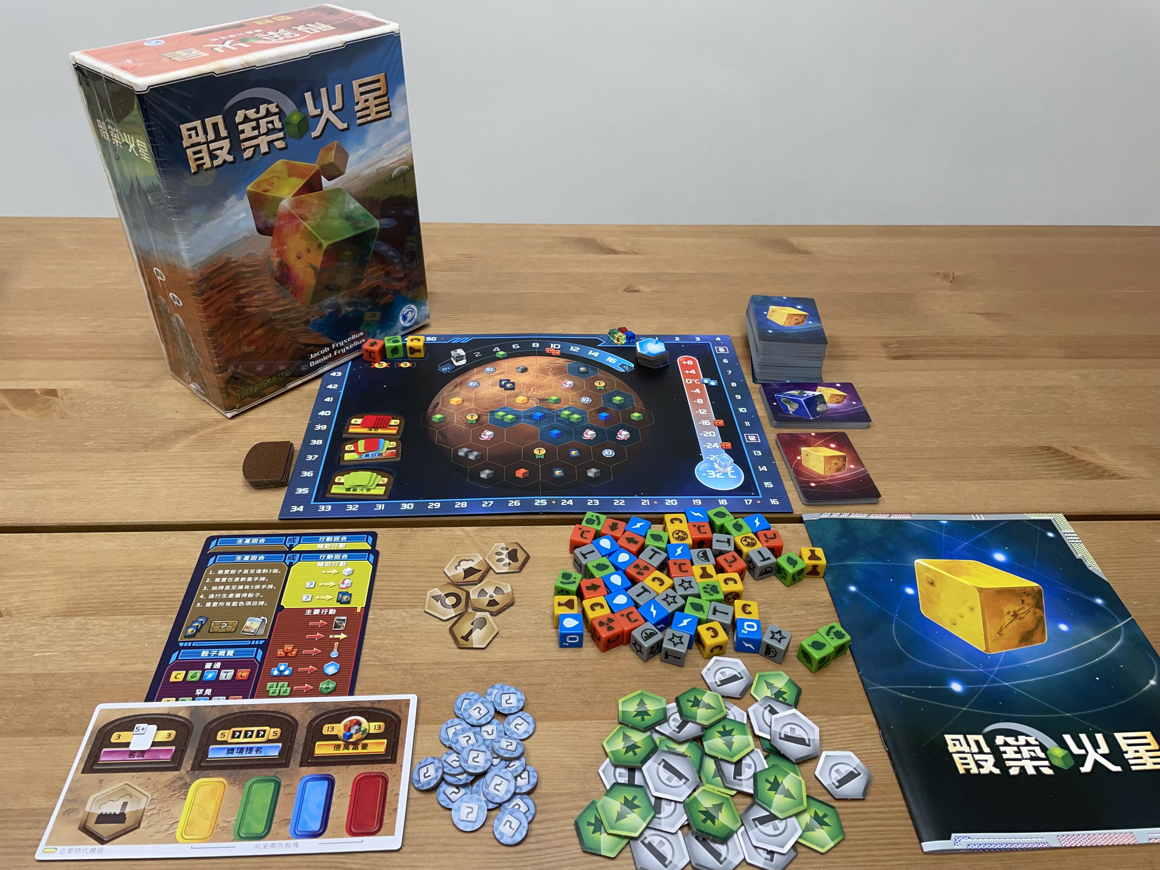 Terraforming Mars Dice Game/骰築火星 (包promo卡+版)