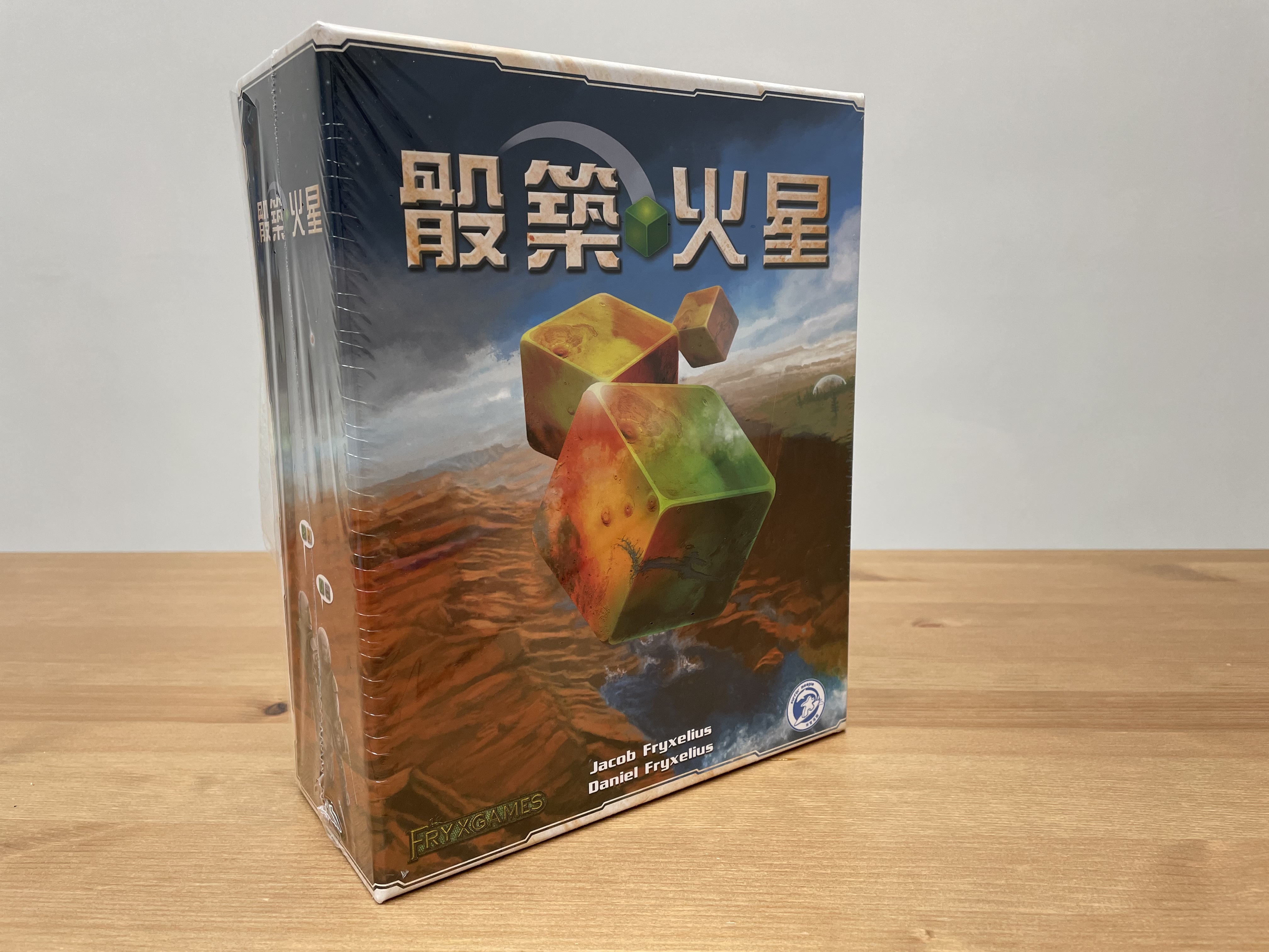 Terraforming Mars Dice Game/骰築火星 (包promo卡+版)