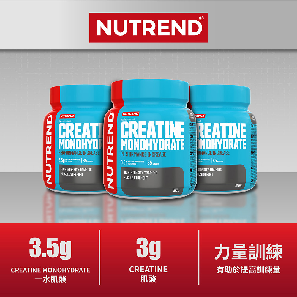 [捷克 NUTREND] 一水肌酸粉
