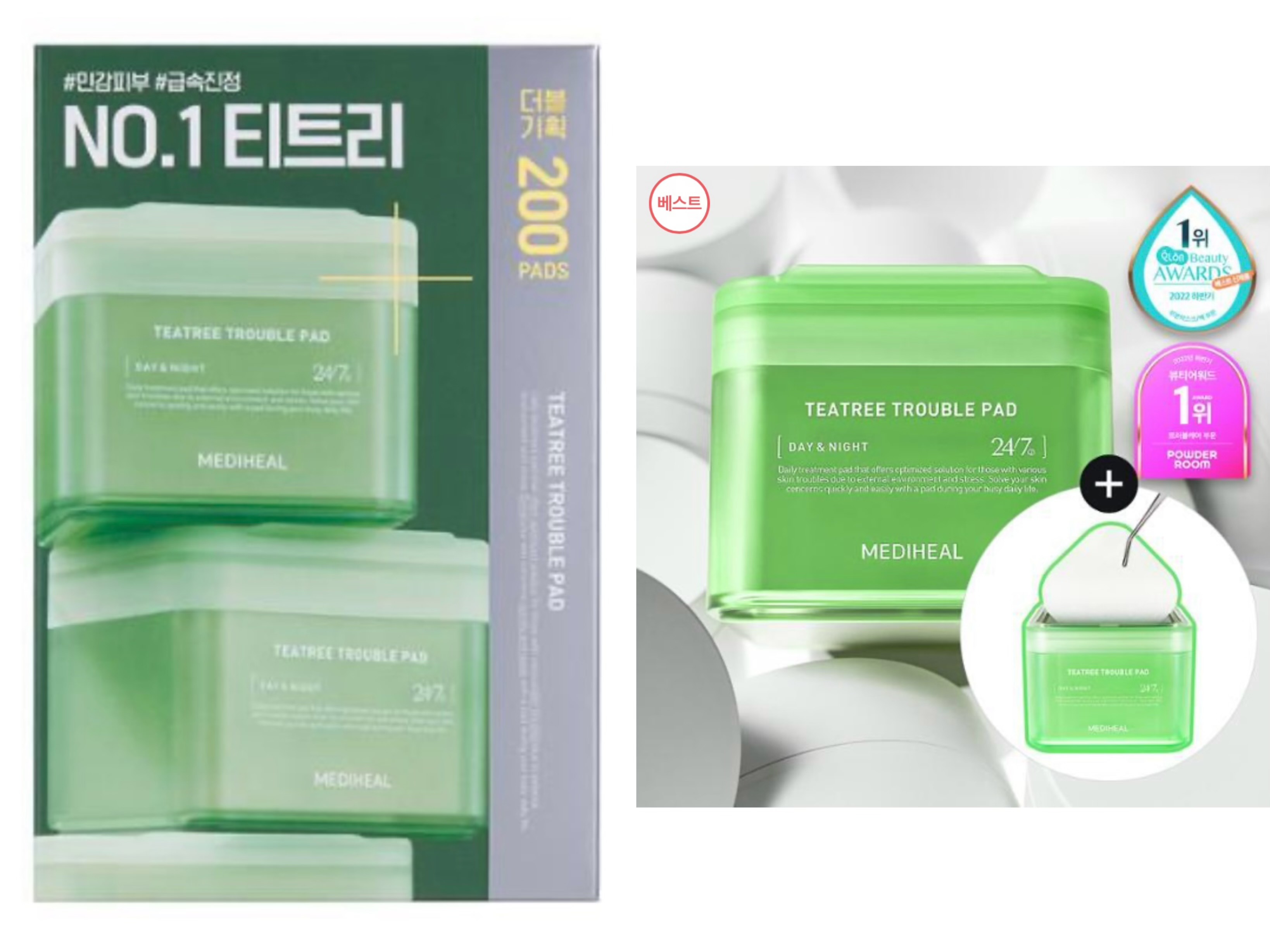 《madecassoside ,COLLAGEN AMPOULE , TEETREE TROUBLE , WATERMINE MOISTURE現貨》Mediheal Pad 200pcs